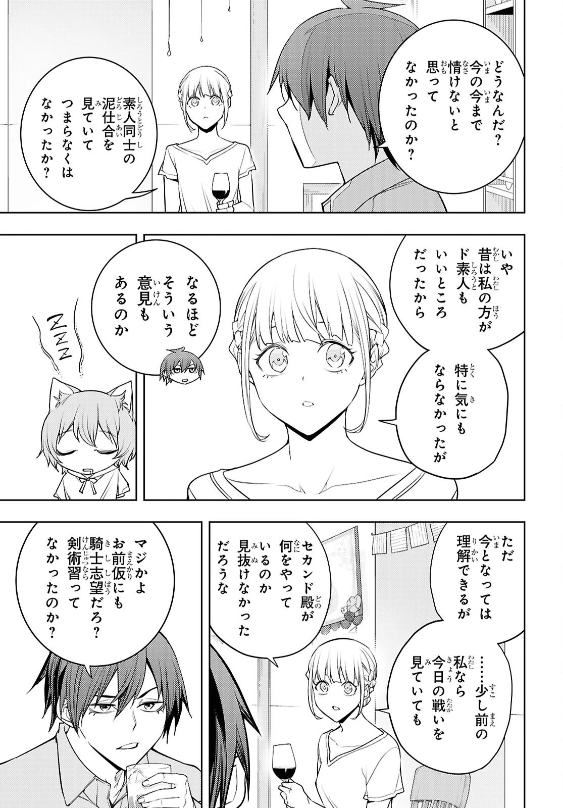元・世界1位のサブキャラ育成日記 ～廃プレイヤー、異世界を攻略中！～ 第89話 - 17