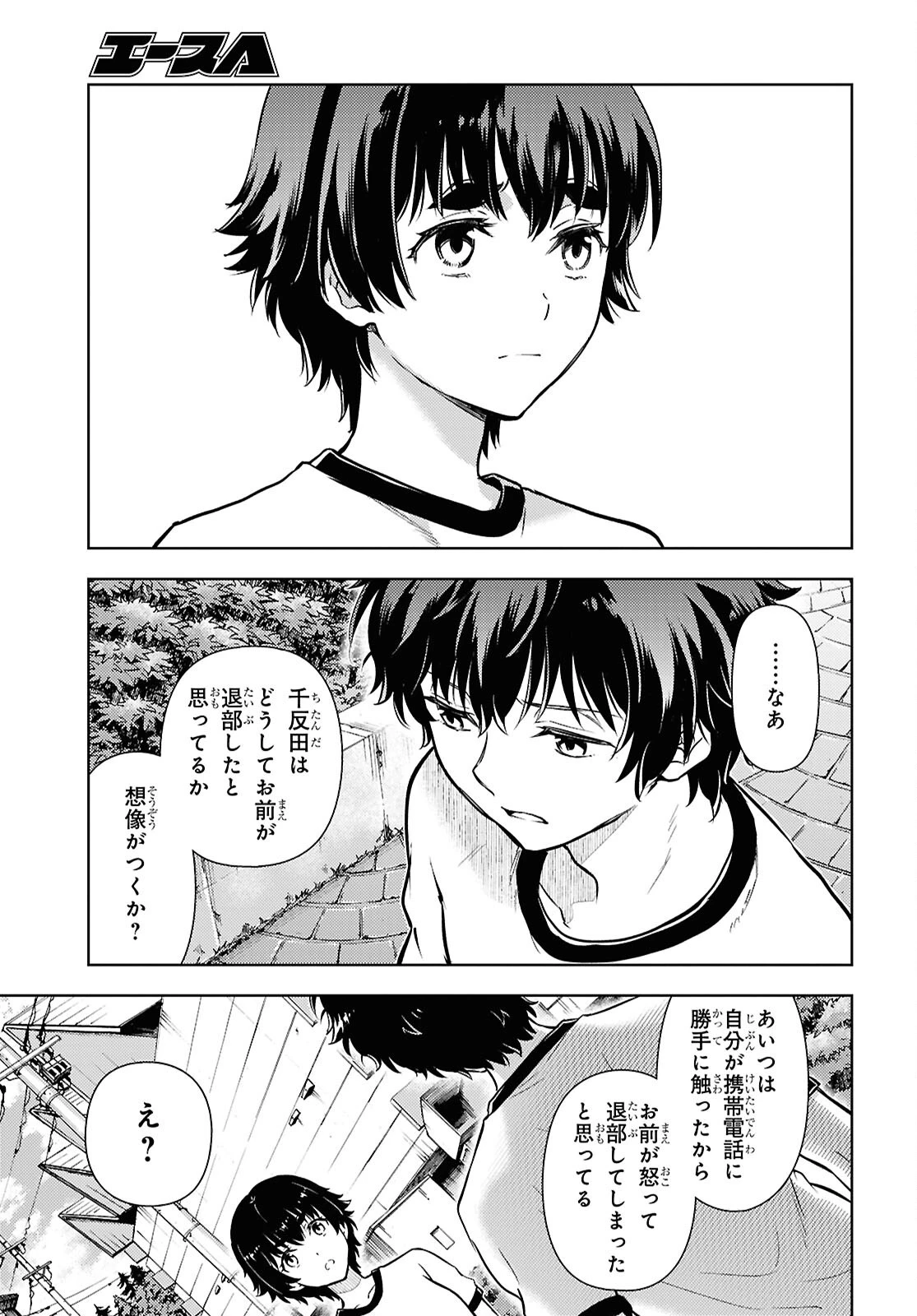 冰果 第146話 - 5