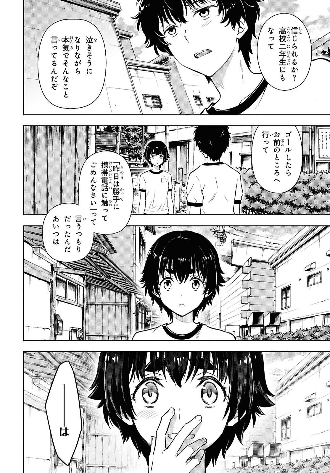 冰果 第146話 - 6