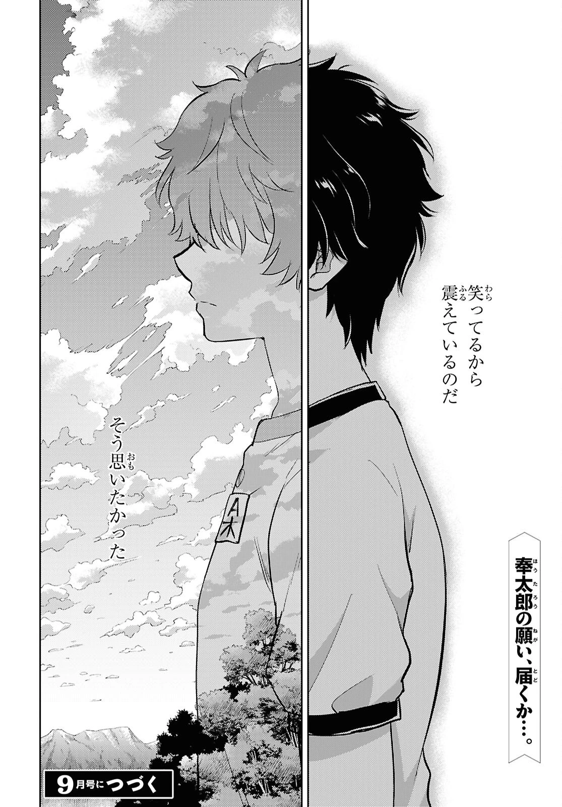 冰果 第146話 - 8