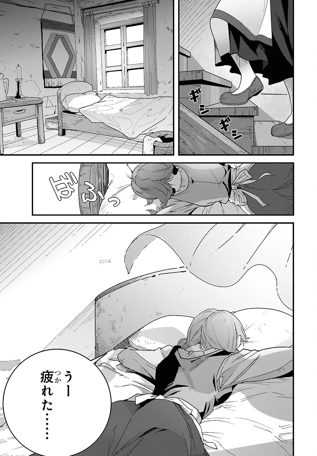 異世界食堂 ～洋食のねこや～ 第48話 - 7