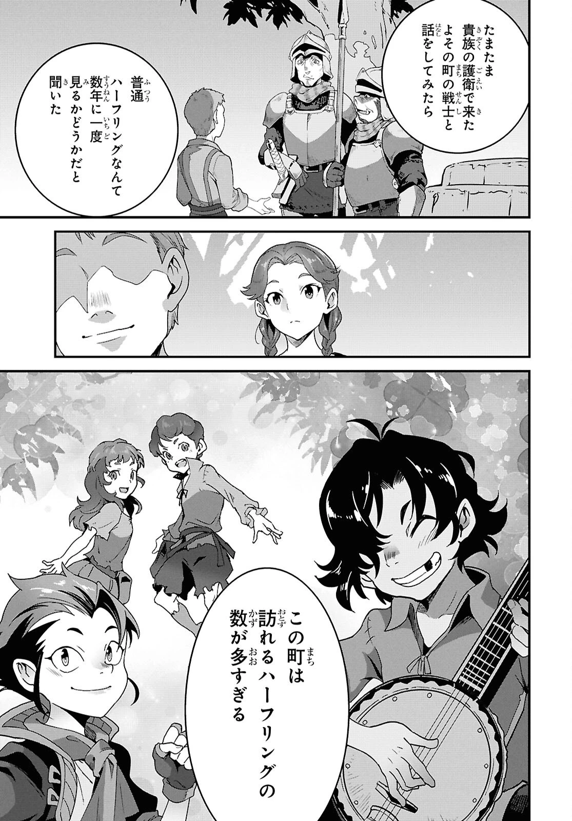 異世界食堂 ～洋食のねこや～ 第48話 - 15
