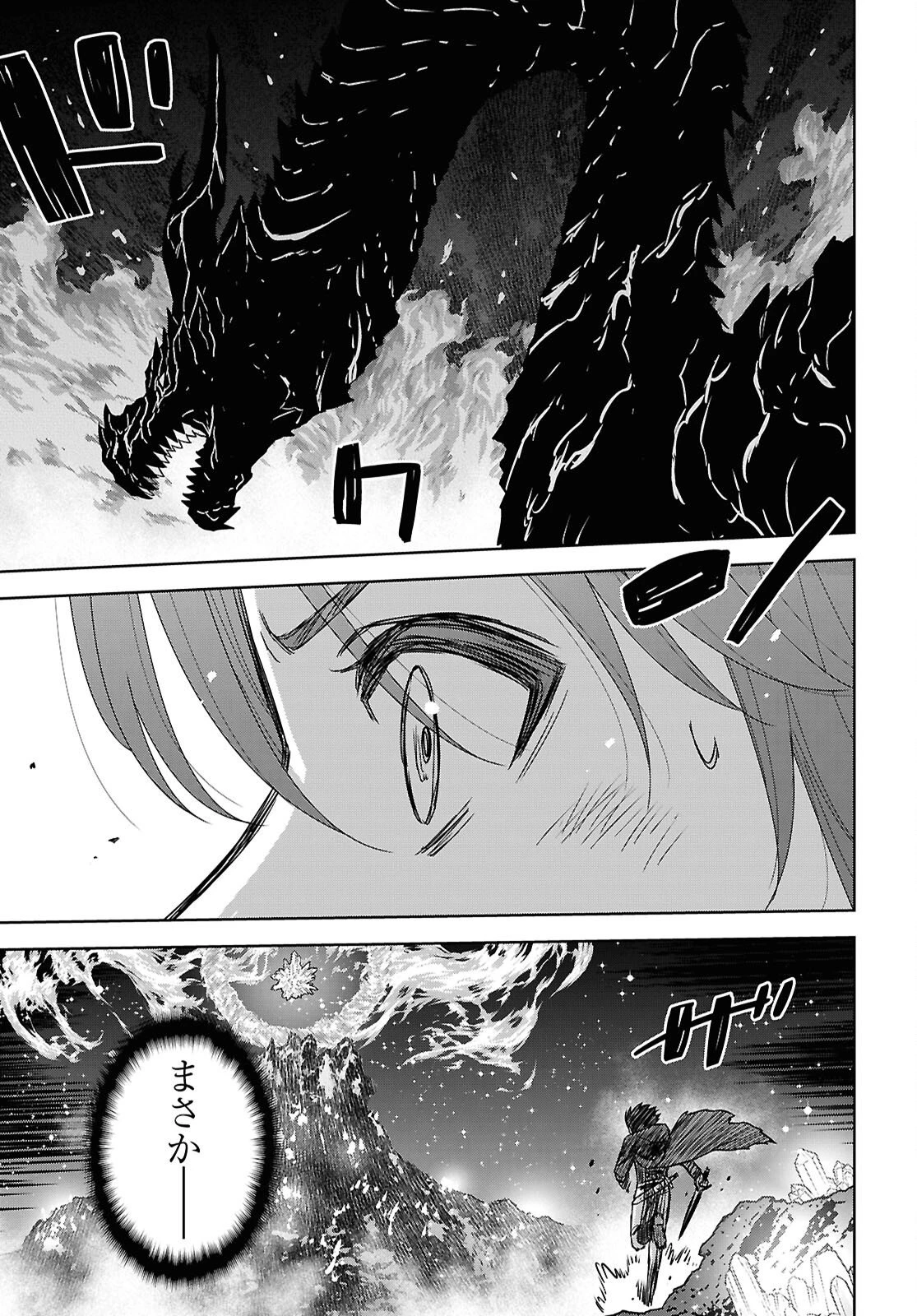 物語の黒幕に転生して～進化する魔剣とゲーム知識ですべてをねじ伏せる～ 第42話 - 7