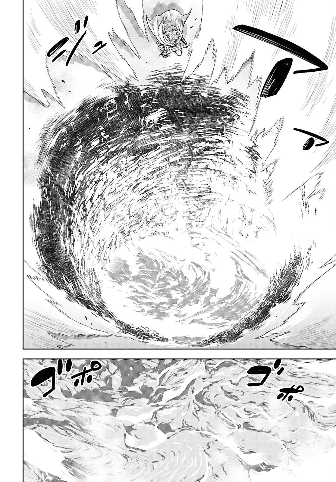物語の黒幕に転生して～進化する魔剣とゲーム知識ですべてをねじ伏せる～ 第41話 - 4