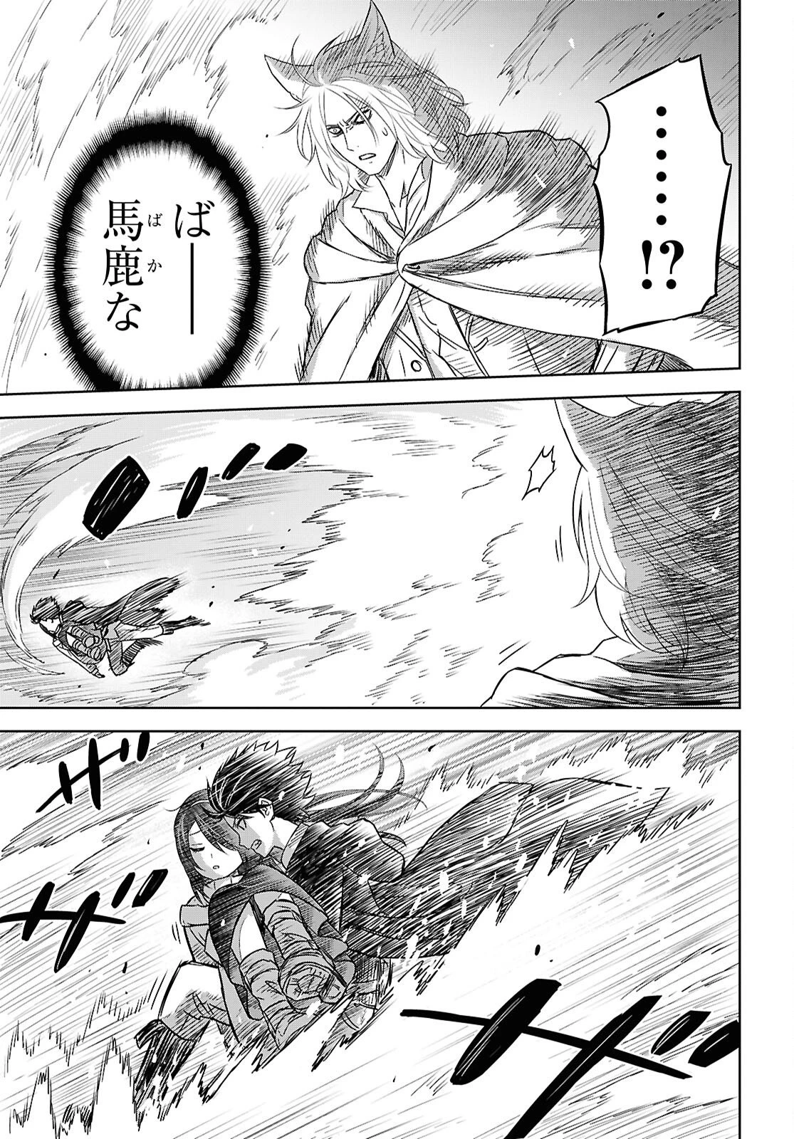 物語の黒幕に転生して～進化する魔剣とゲーム知識ですべてをねじ伏せる～ 第41話 - 5