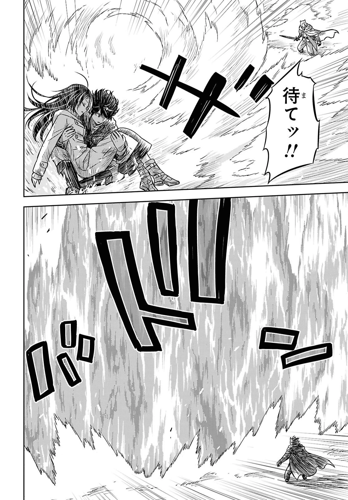 物語の黒幕に転生して～進化する魔剣とゲーム知識ですべてをねじ伏せる～ 第41話 - 6