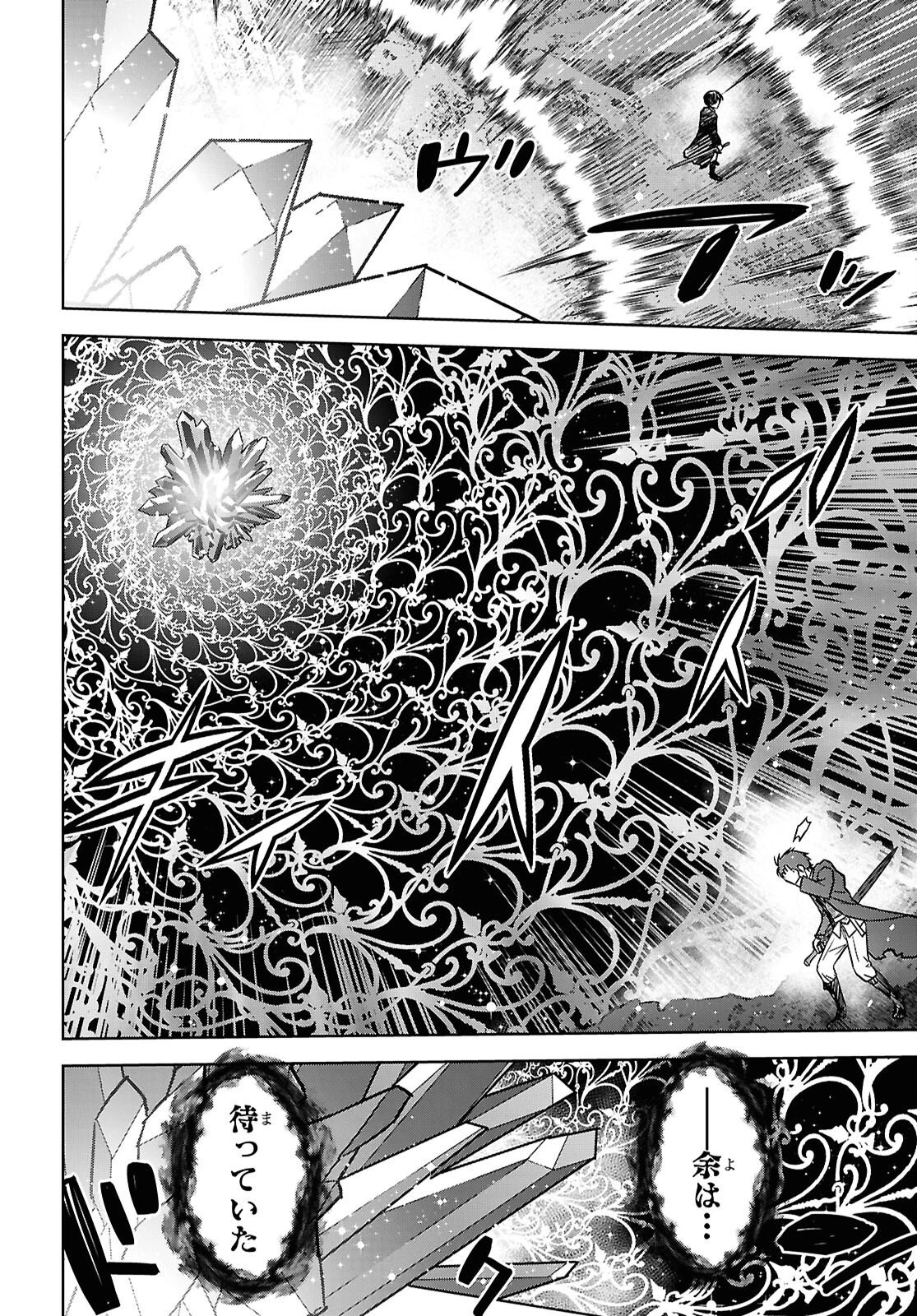 物語の黒幕に転生して～進化する魔剣とゲーム知識ですべてをねじ伏せる～ 第42話 - 12
