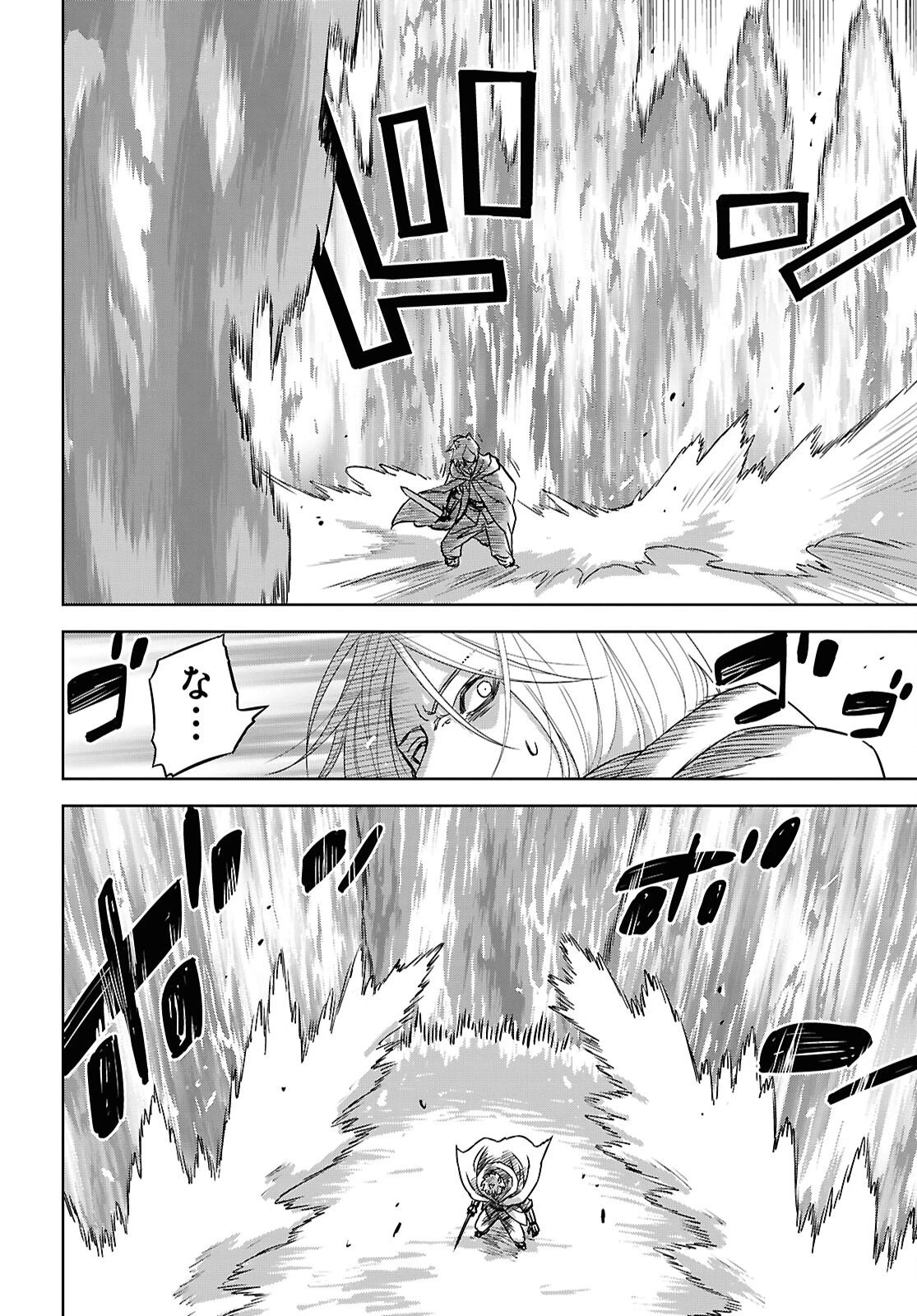 物語の黒幕に転生して～進化する魔剣とゲーム知識ですべてをねじ伏せる～ 第41話 - 8