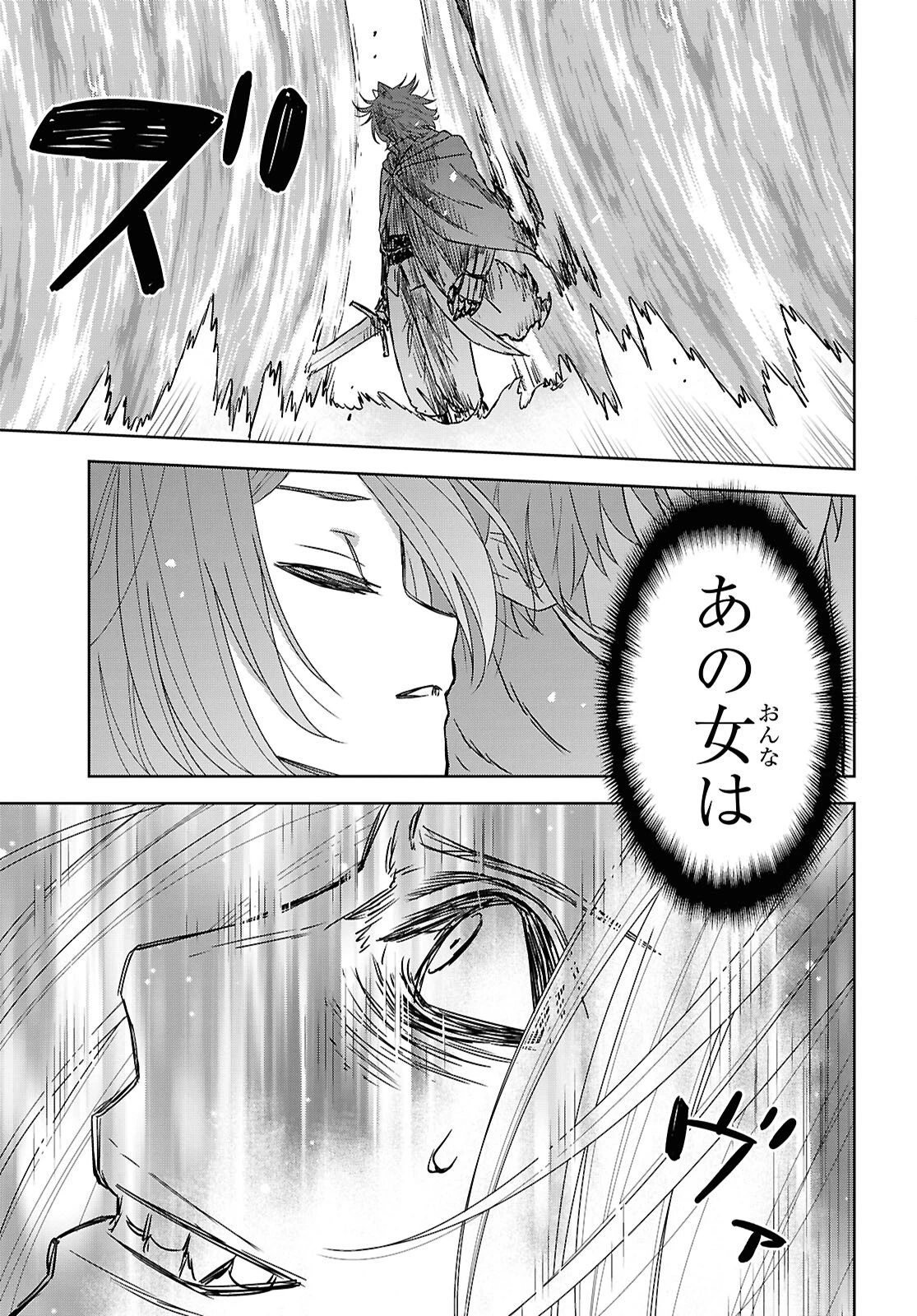 物語の黒幕に転生して～進化する魔剣とゲーム知識ですべてをねじ伏せる～ 第41話 - 13