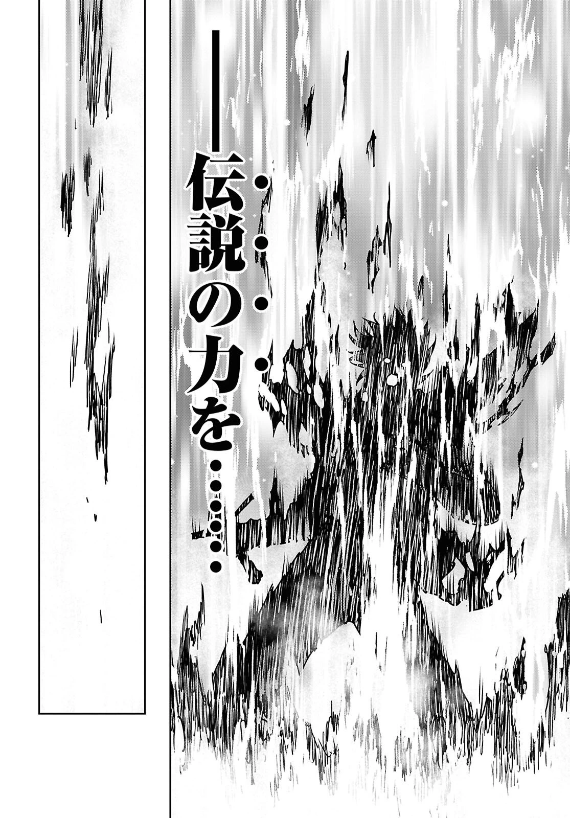 物語の黒幕に転生して～進化する魔剣とゲーム知識ですべてをねじ伏せる～ 第41話 - 14