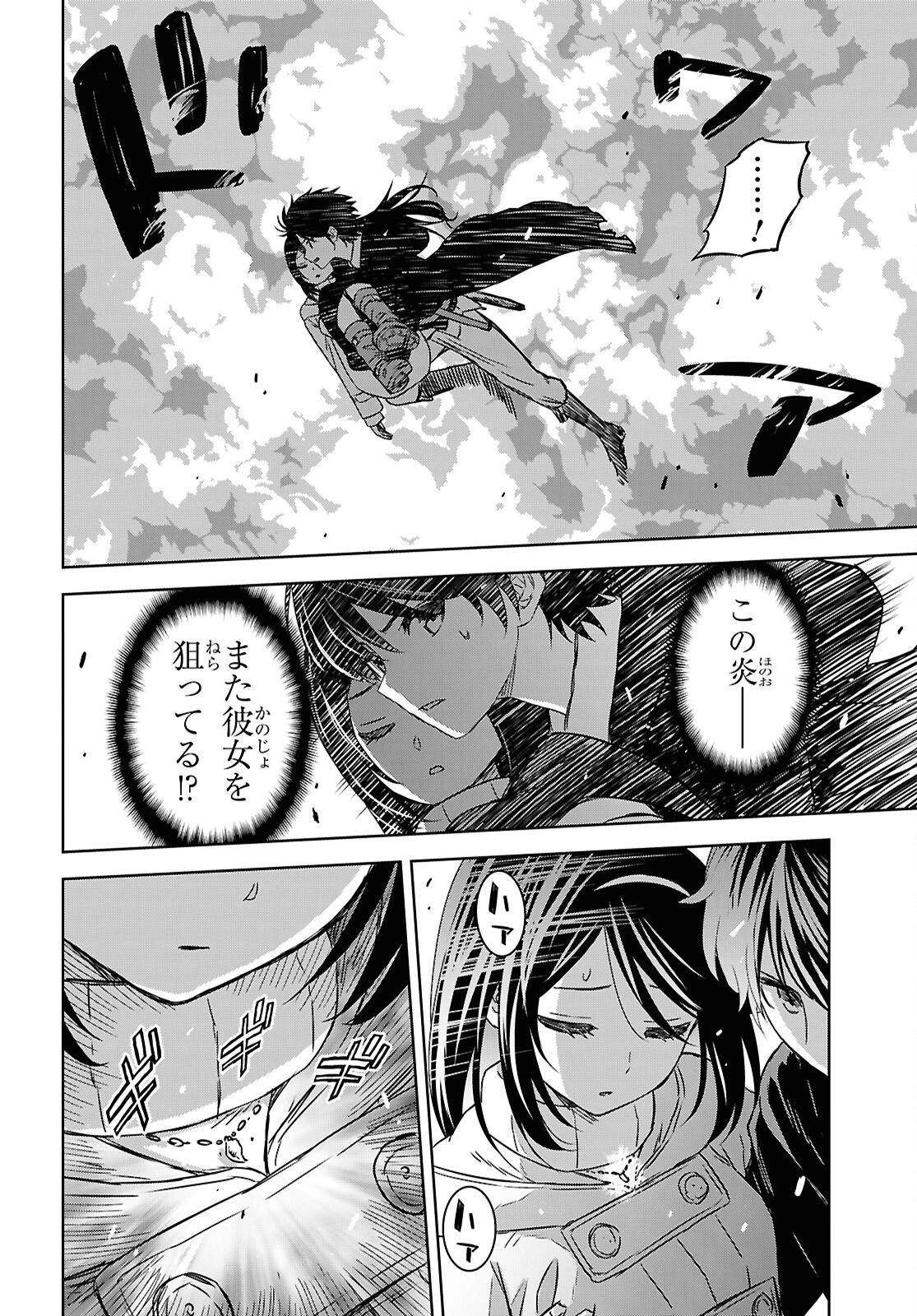 物語の黒幕に転生して～進化する魔剣とゲーム知識ですべてをねじ伏せる～ 第41話 - 18