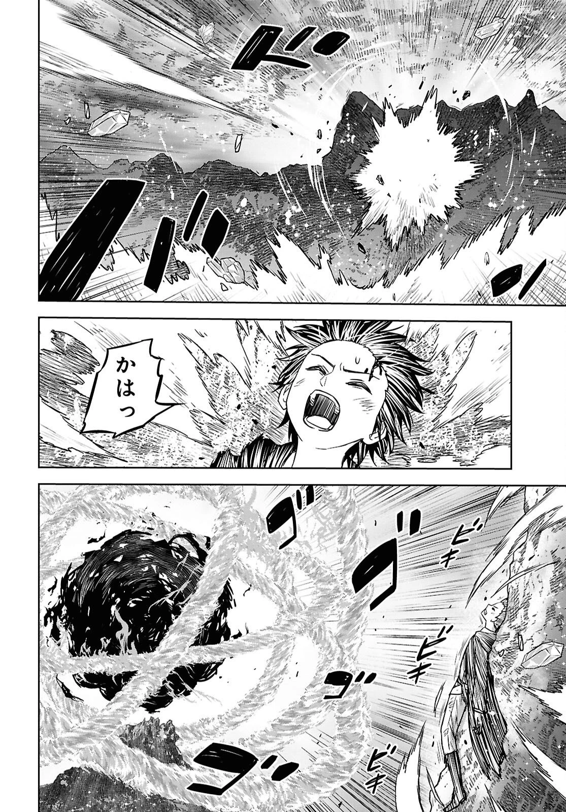 物語の黒幕に転生して～進化する魔剣とゲーム知識ですべてをねじ伏せる～ 第42話 - 26