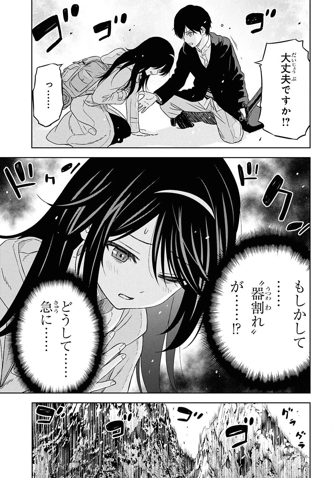物語の黒幕に転生して～進化する魔剣とゲーム知識ですべてをねじ伏せる～ 第40話 - 5