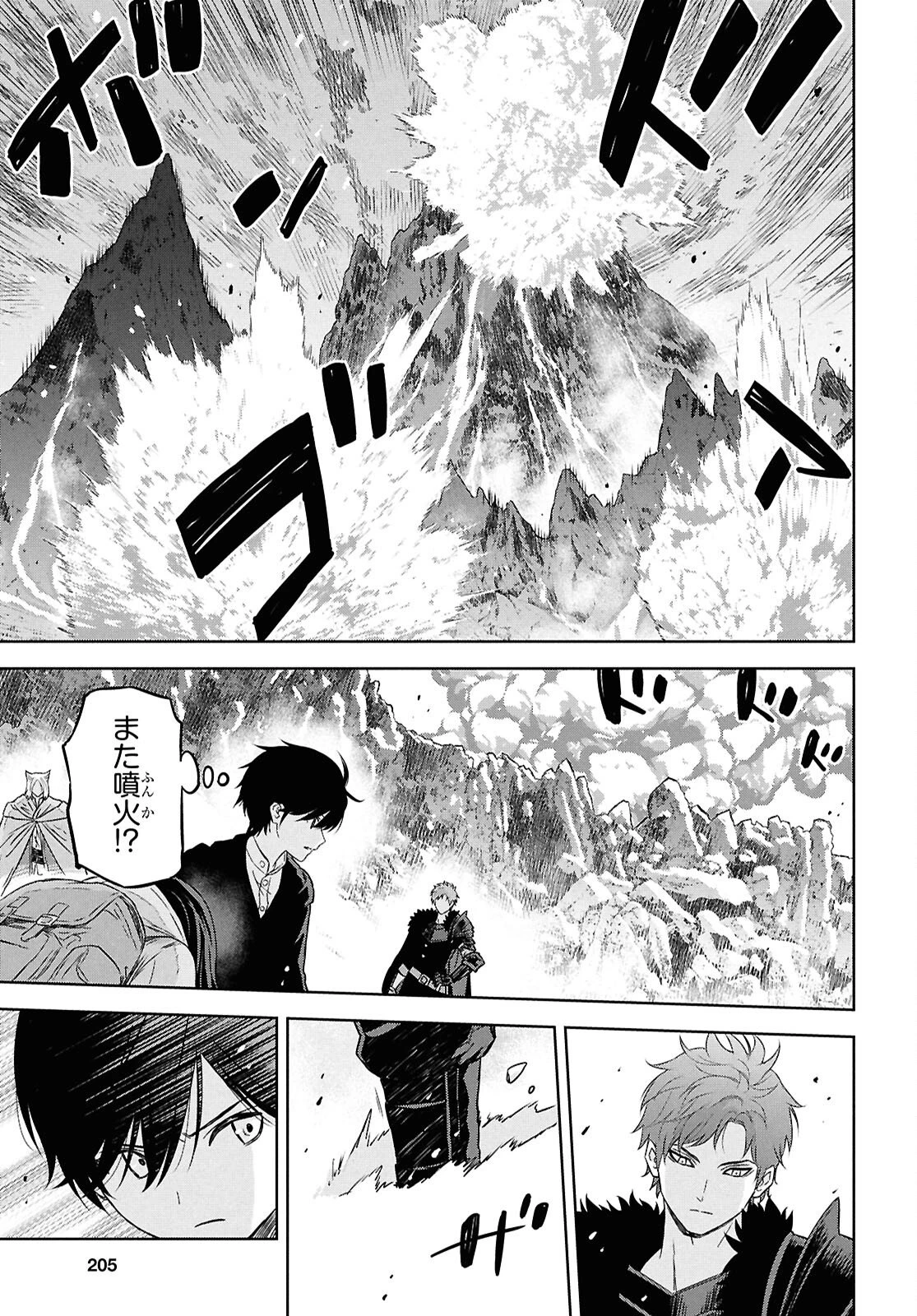 物語の黒幕に転生して～進化する魔剣とゲーム知識ですべてをねじ伏せる～ 第40話 - 7