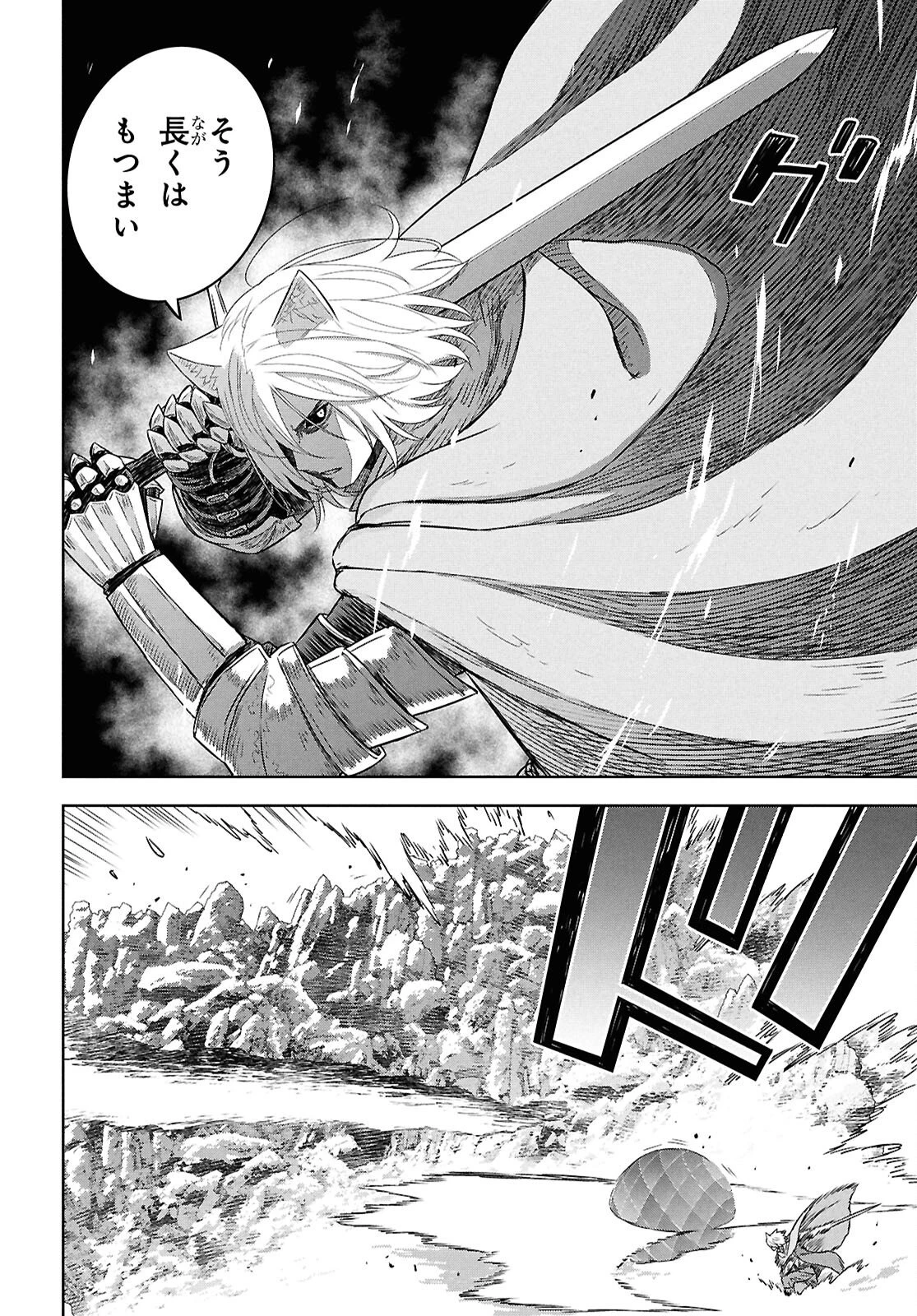物語の黒幕に転生して～進化する魔剣とゲーム知識ですべてをねじ伏せる～ 第40話 - 18