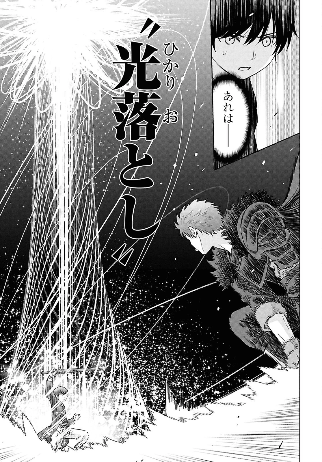 物語の黒幕に転生して～進化する魔剣とゲーム知識ですべてをねじ伏せる～ 第40話 - 21