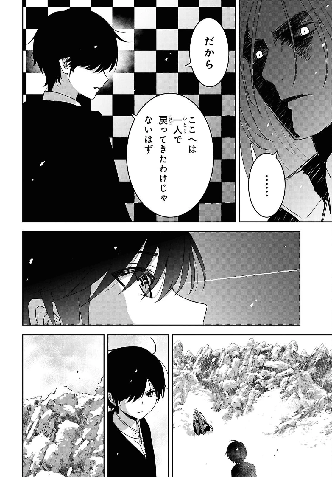 物語の黒幕に転生して～進化する魔剣とゲーム知識ですべてをねじ伏せる～ 第39話 - 14
