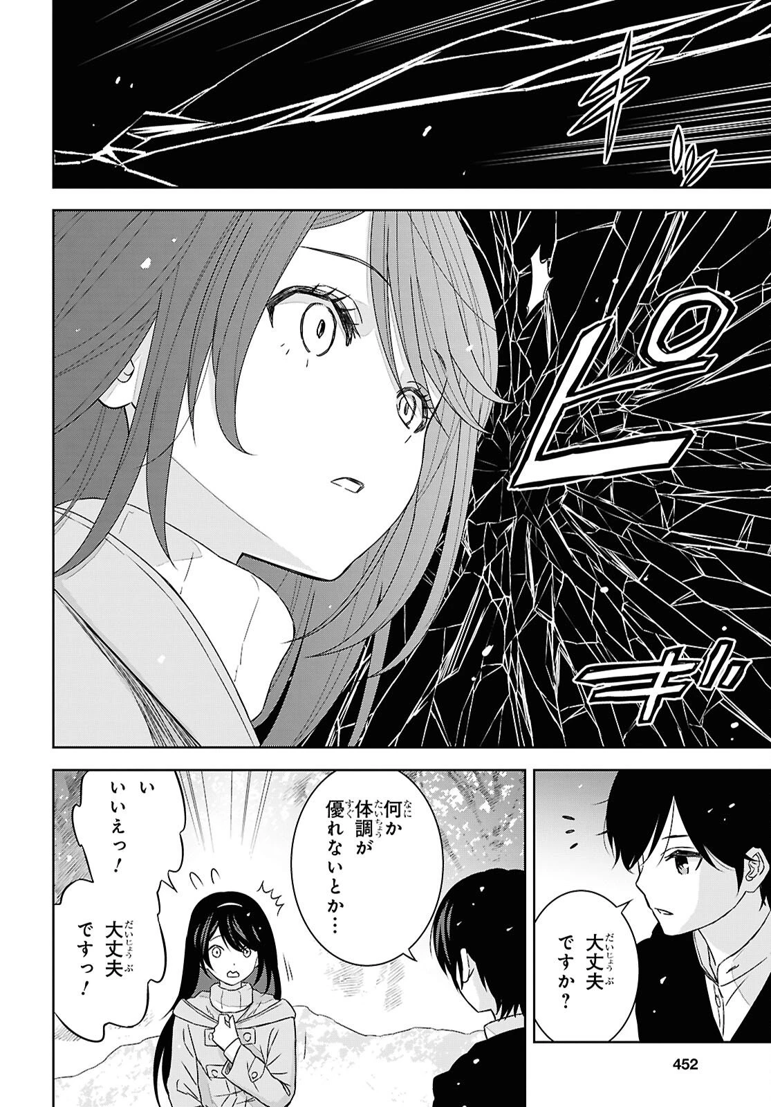 物語の黒幕に転生して～進化する魔剣とゲーム知識ですべてをねじ伏せる～ 第38話 - 5
