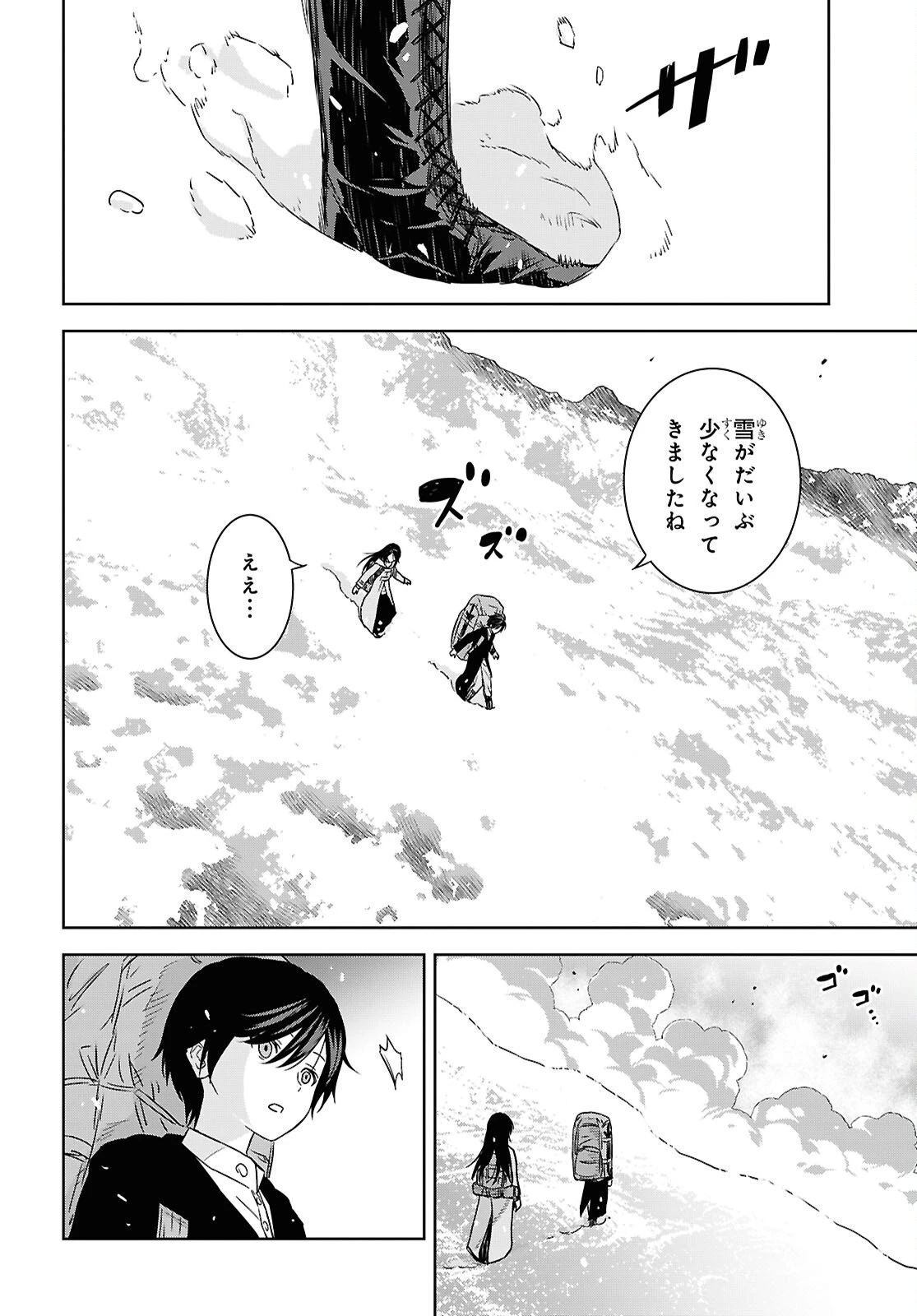 物語の黒幕に転生して～進化する魔剣とゲーム知識ですべてをねじ伏せる～ 第38話 - 9