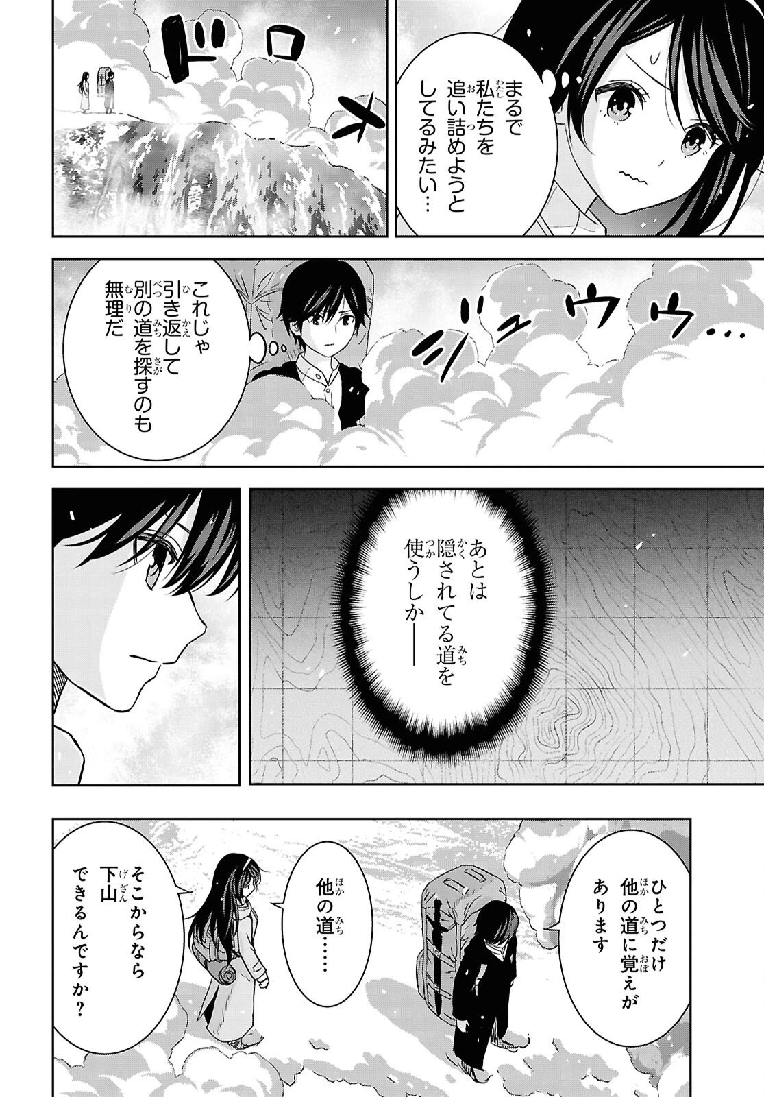 物語の黒幕に転生して～進化する魔剣とゲーム知識ですべてをねじ伏せる～ 第38話 - 17