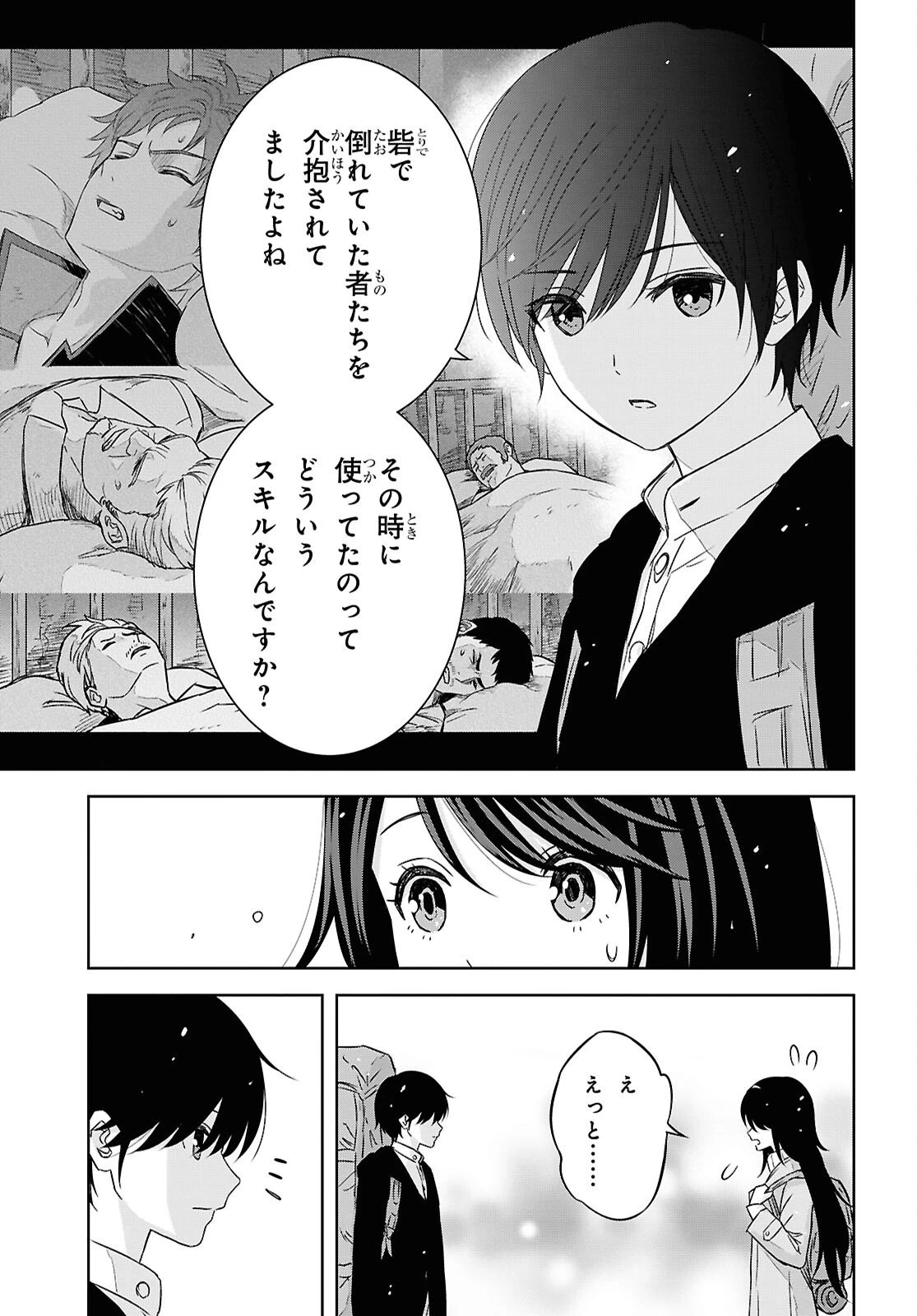物語の黒幕に転生して～進化する魔剣とゲーム知識ですべてをねじ伏せる～ 第38話 - 20