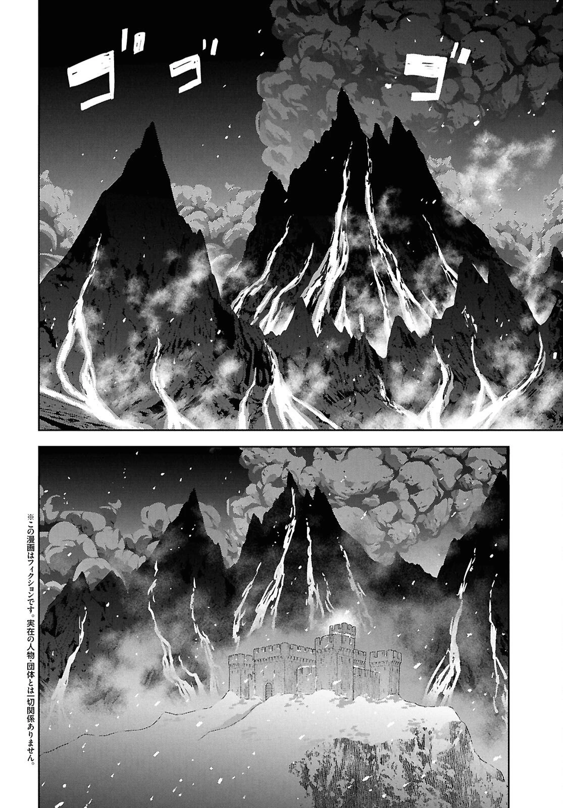 物語の黒幕に転生して～進化する魔剣とゲーム知識ですべてをねじ伏せる～ 第37話 - 2