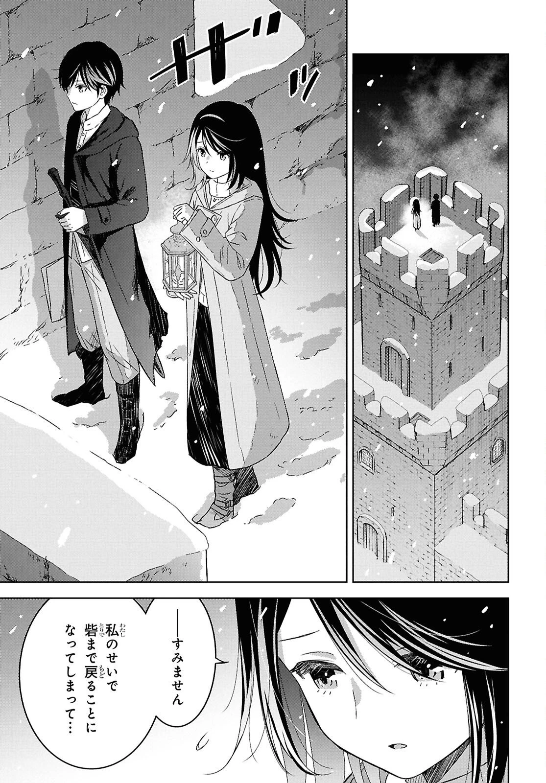 物語の黒幕に転生して～進化する魔剣とゲーム知識ですべてをねじ伏せる～ 第37話 - 3