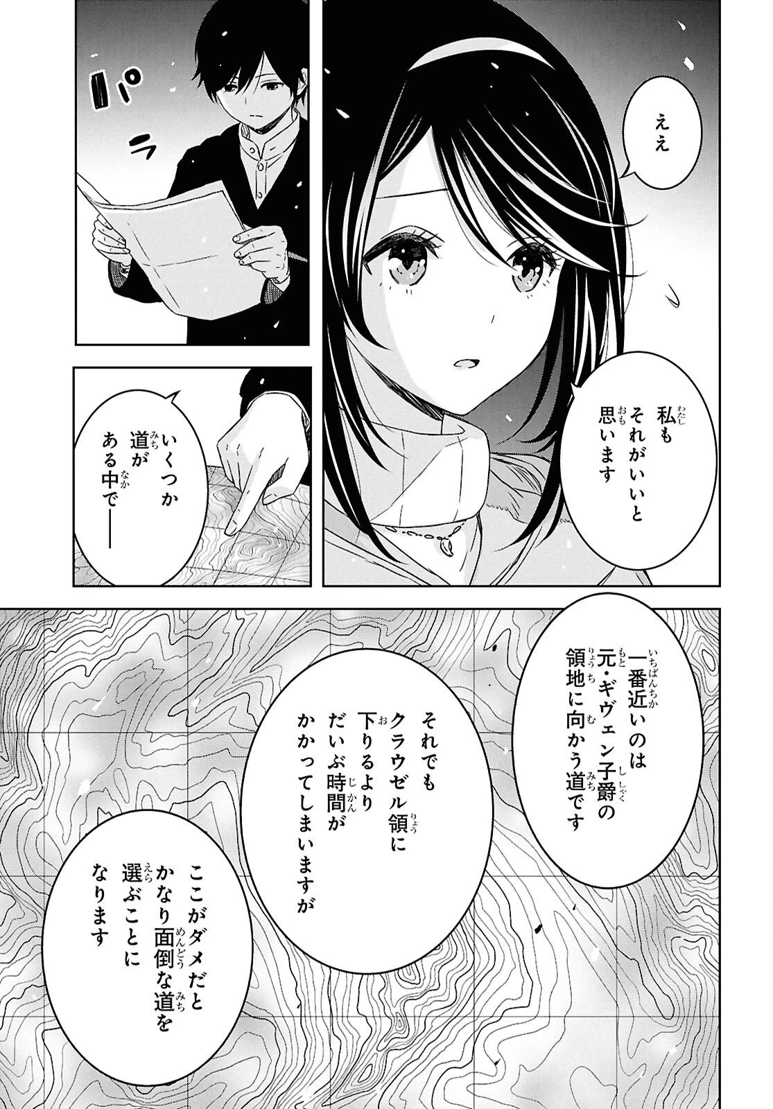 物語の黒幕に転生して～進化する魔剣とゲーム知識ですべてをねじ伏せる～ 第37話 - 5