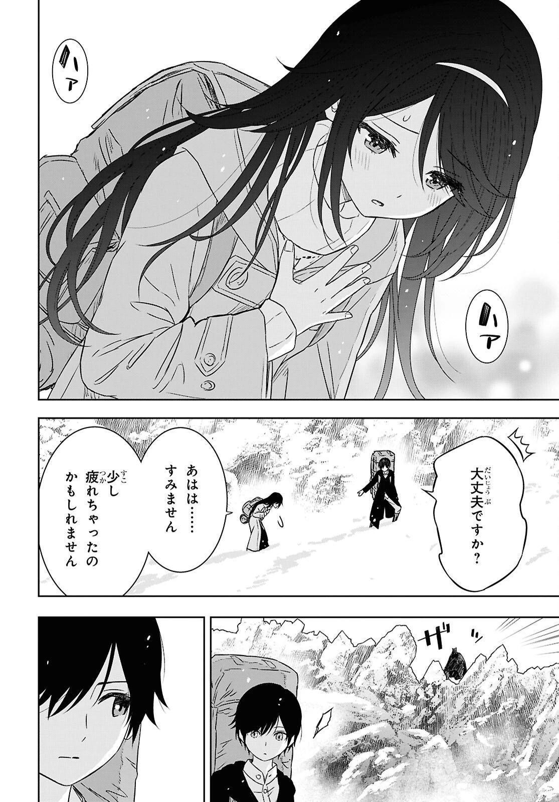 物語の黒幕に転生して～進化する魔剣とゲーム知識ですべてをねじ伏せる～ 第38話 - 31