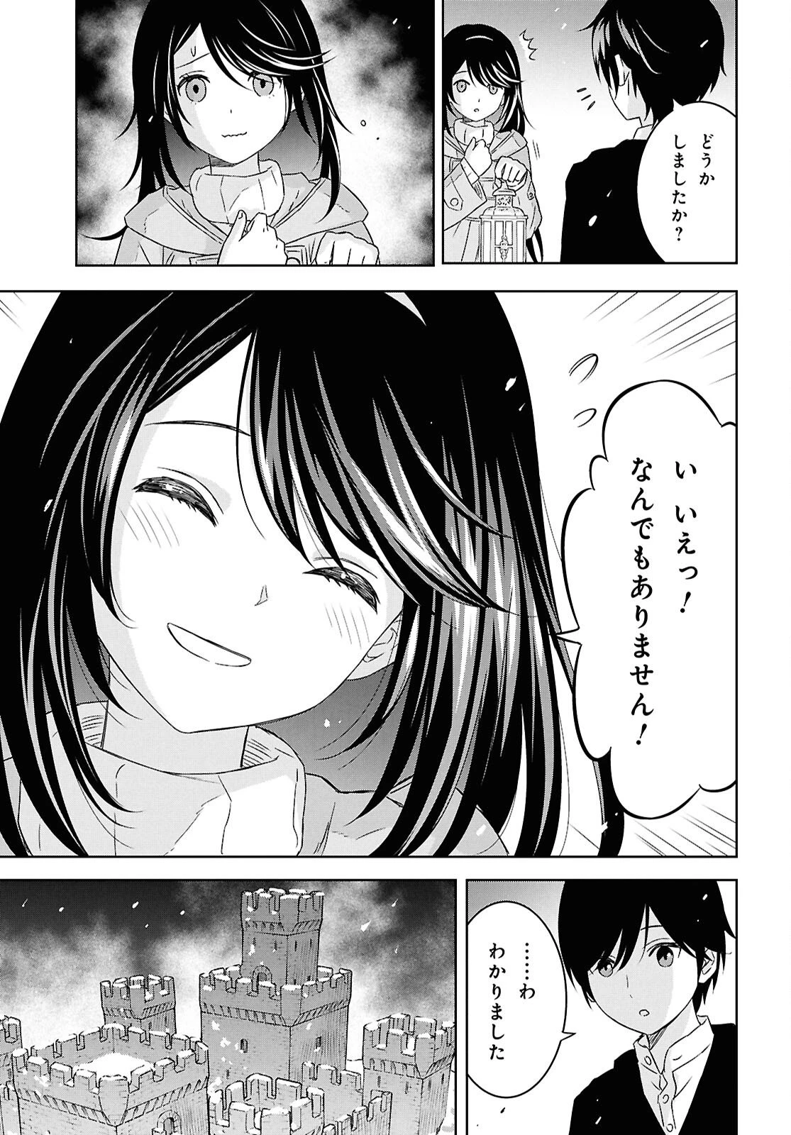 物語の黒幕に転生して～進化する魔剣とゲーム知識ですべてをねじ伏せる～ 第37話 - 11
