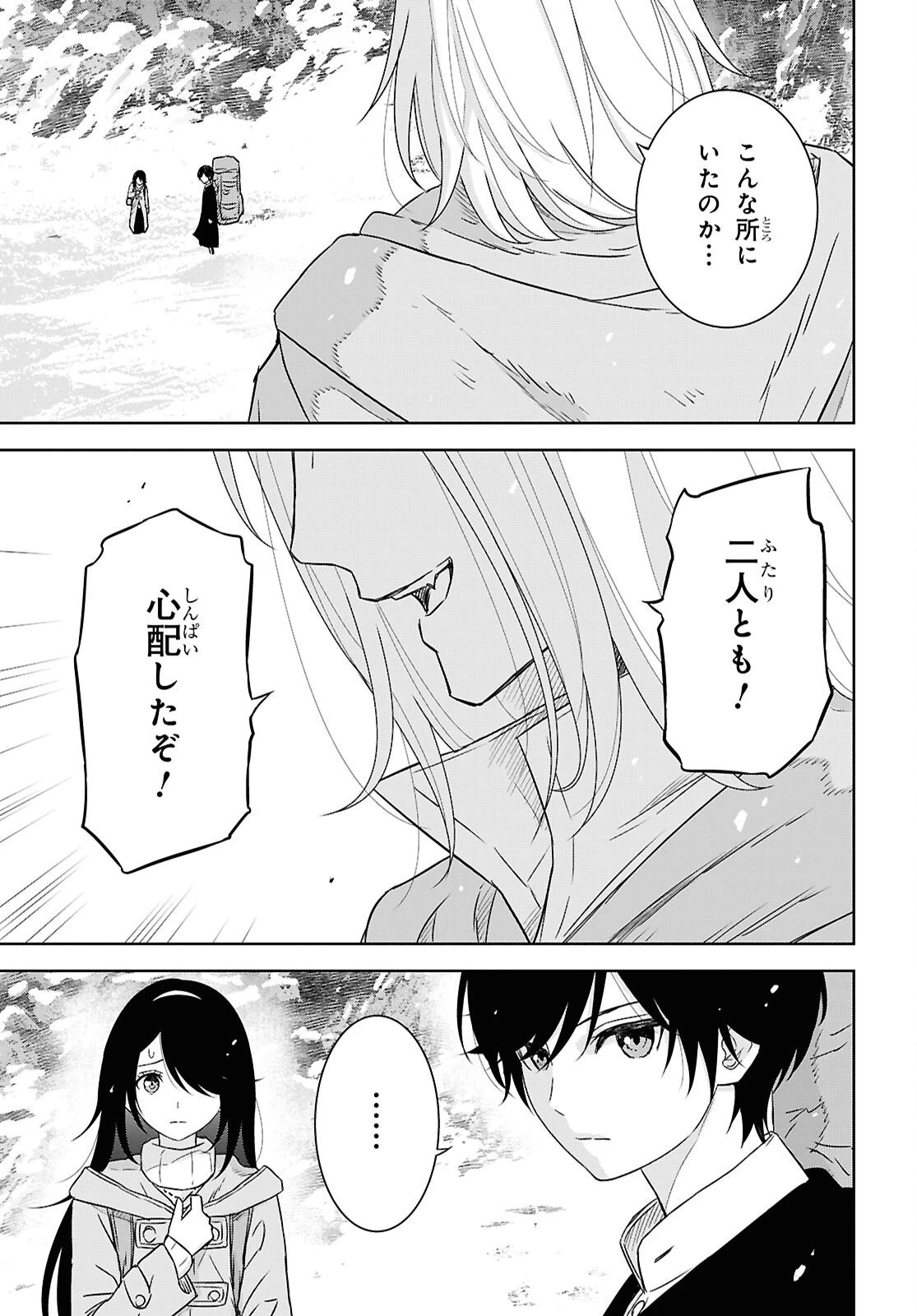 物語の黒幕に転生して～進化する魔剣とゲーム知識ですべてをねじ伏せる～ 第38話 - 32