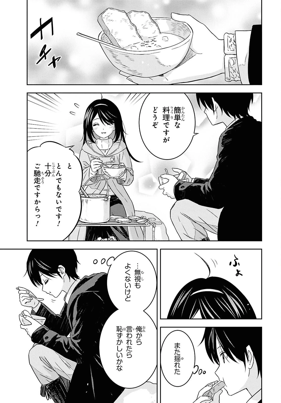 物語の黒幕に転生して～進化する魔剣とゲーム知識ですべてをねじ伏せる～ 第37話 - 17