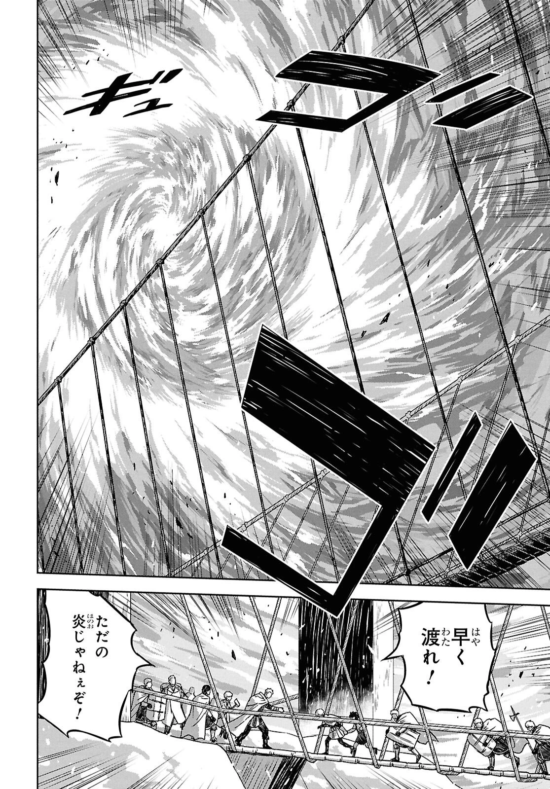 物語の黒幕に転生して～進化する魔剣とゲーム知識ですべてをねじ伏せる～ 第36話 - 4