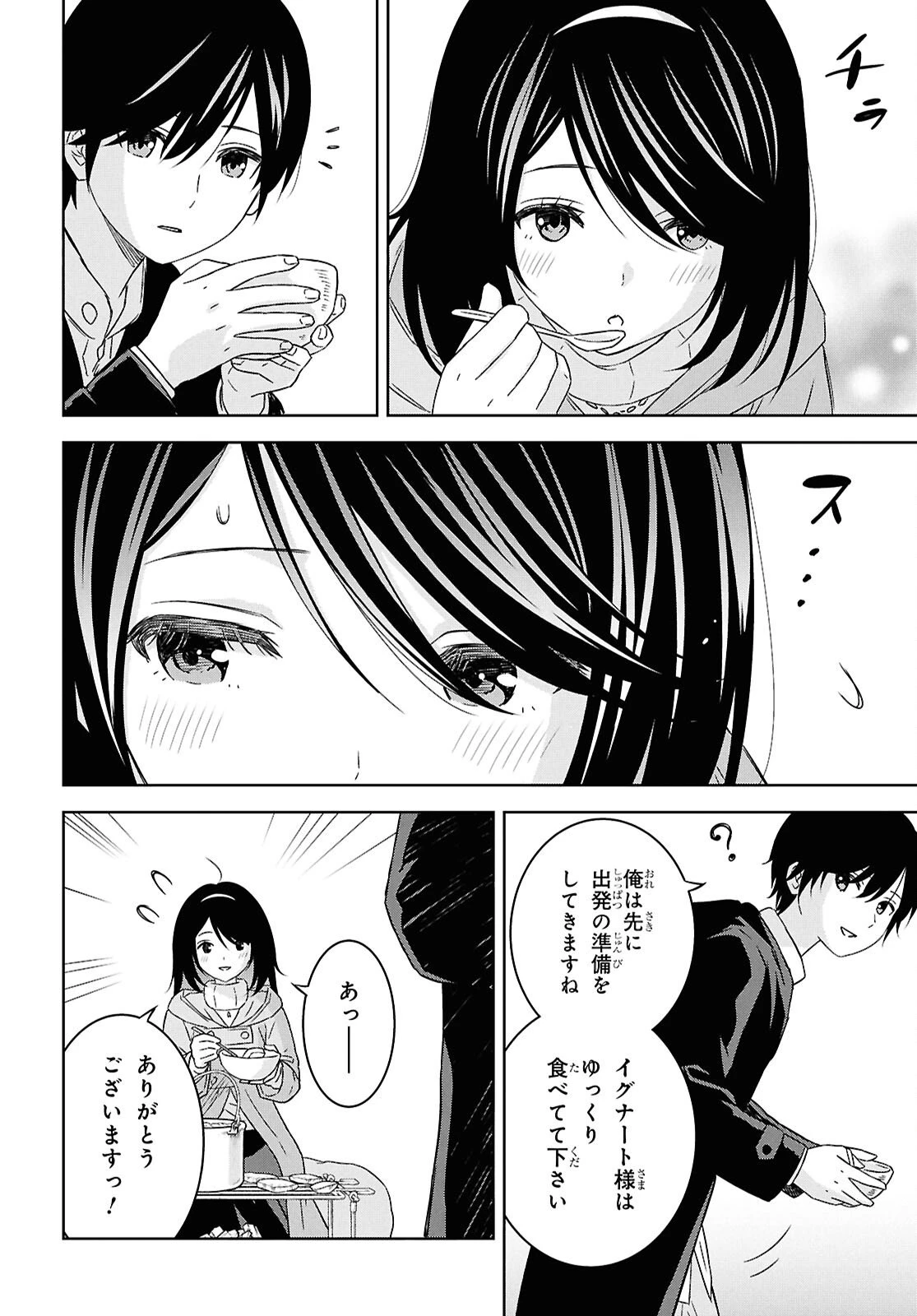 物語の黒幕に転生して～進化する魔剣とゲーム知識ですべてをねじ伏せる～ 第37話 - 18
