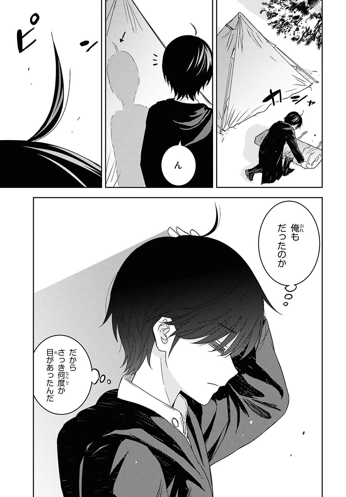 物語の黒幕に転生して～進化する魔剣とゲーム知識ですべてをねじ伏せる～ 第37話 - 19