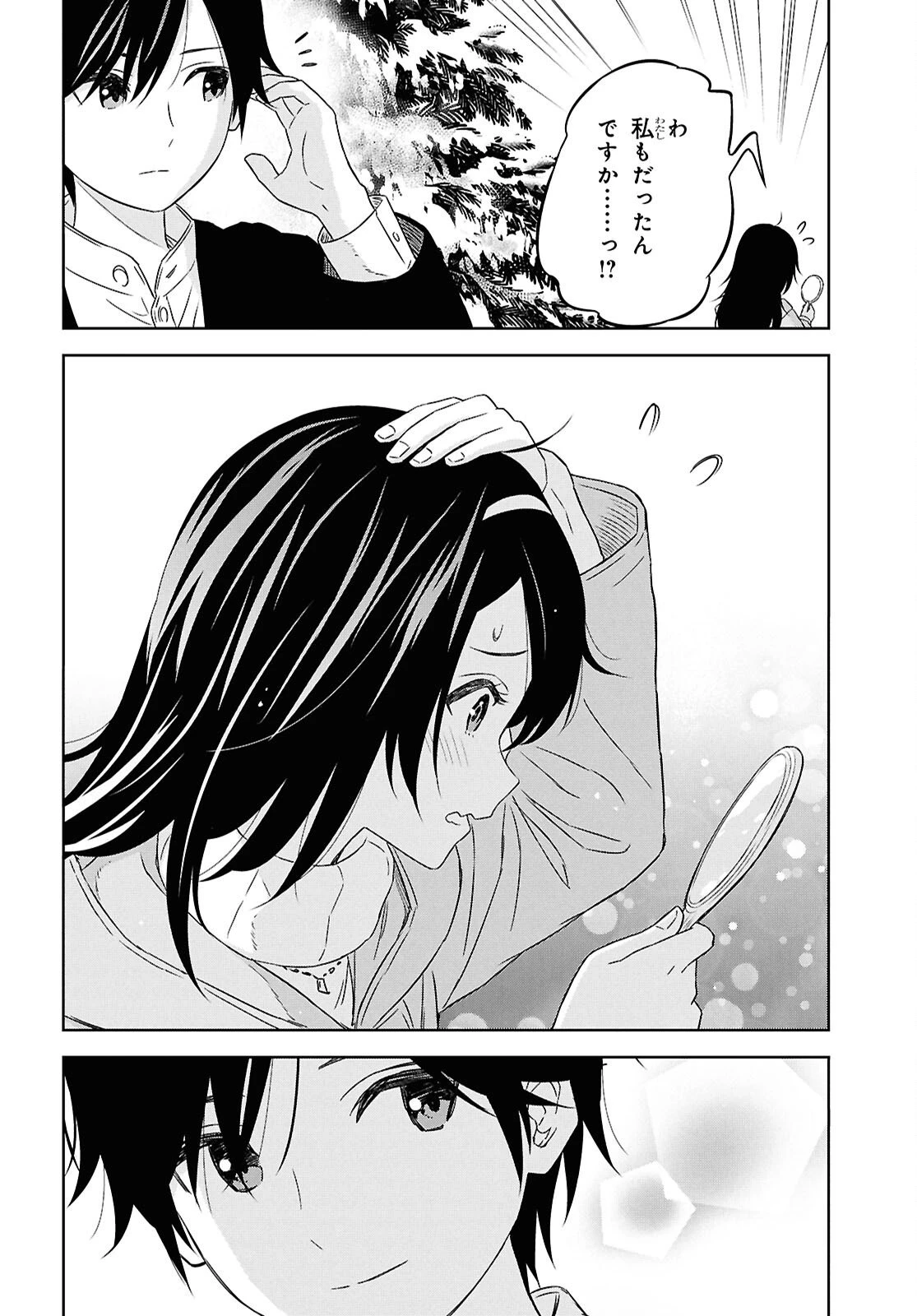 物語の黒幕に転生して～進化する魔剣とゲーム知識ですべてをねじ伏せる～ 第37話 - 20