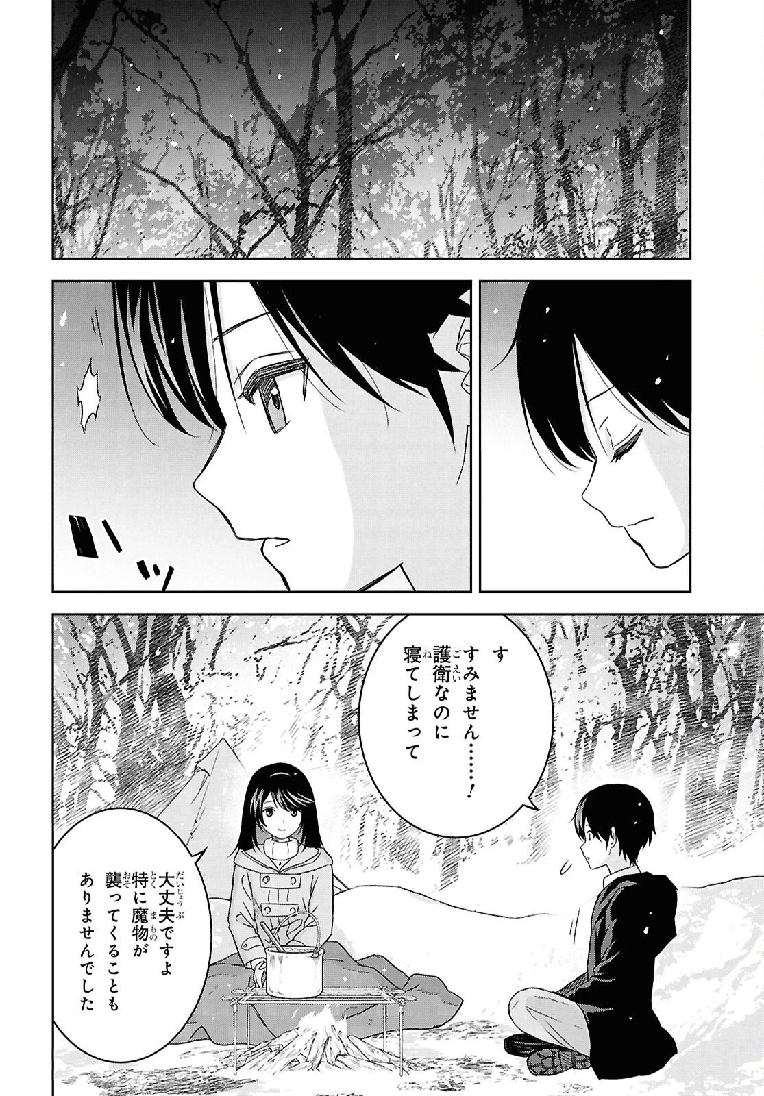 物語の黒幕に転生して～進化する魔剣とゲーム知識ですべてをねじ伏せる～ 第37話 - 22