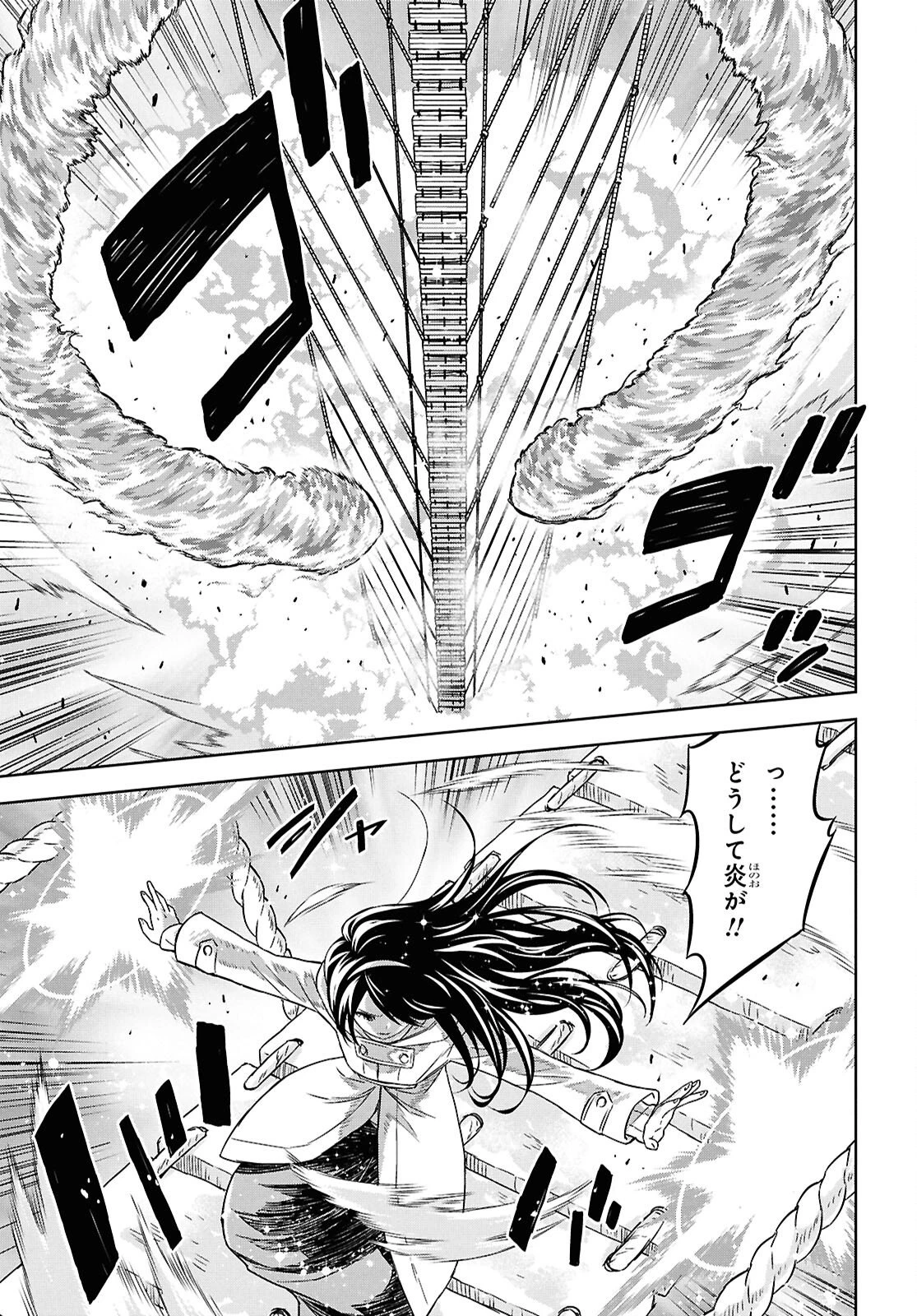 物語の黒幕に転生して～進化する魔剣とゲーム知識ですべてをねじ伏せる～ 第36話 - 9