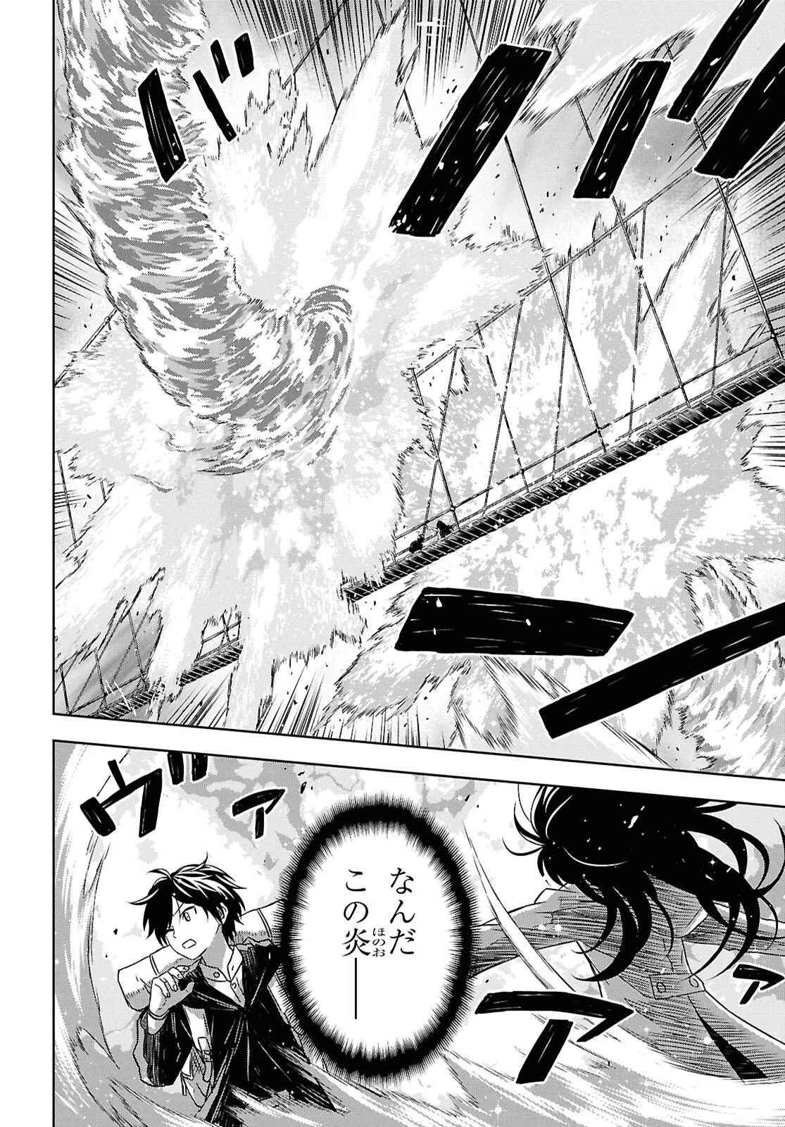 物語の黒幕に転生して～進化する魔剣とゲーム知識ですべてをねじ伏せる～ 第36話 - 10