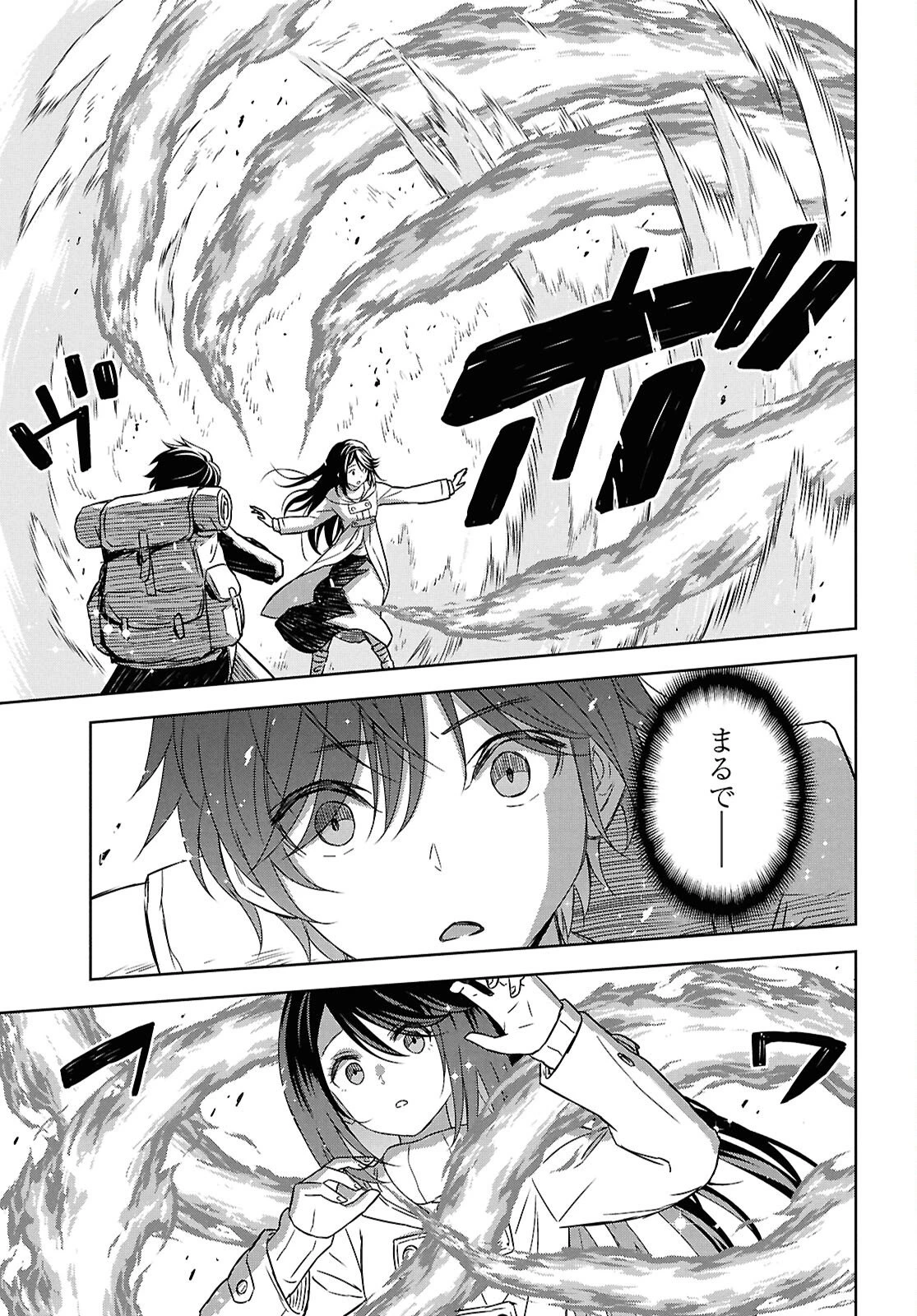 物語の黒幕に転生して～進化する魔剣とゲーム知識ですべてをねじ伏せる～ 第36話 - 11