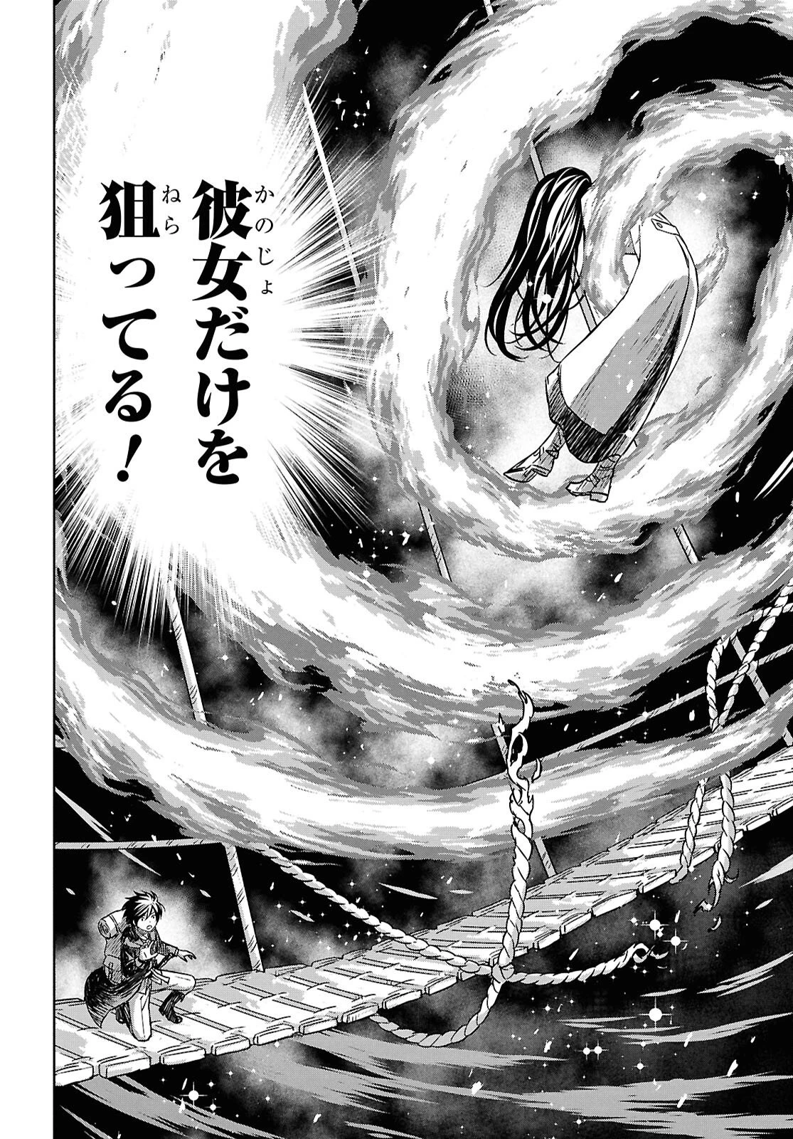 物語の黒幕に転生して～進化する魔剣とゲーム知識ですべてをねじ伏せる～ 第36話 - 12