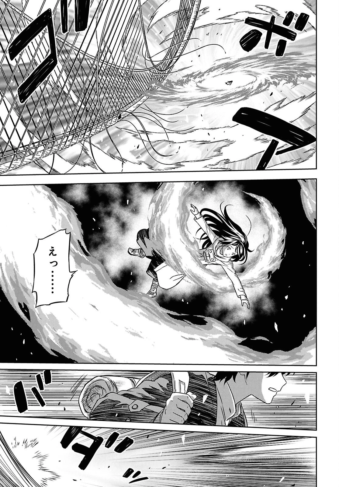 物語の黒幕に転生して～進化する魔剣とゲーム知識ですべてをねじ伏せる～ 第36話 - 13