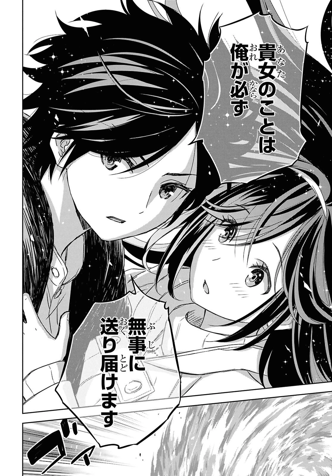 物語の黒幕に転生して～進化する魔剣とゲーム知識ですべてをねじ伏せる～ 第36話 - 20