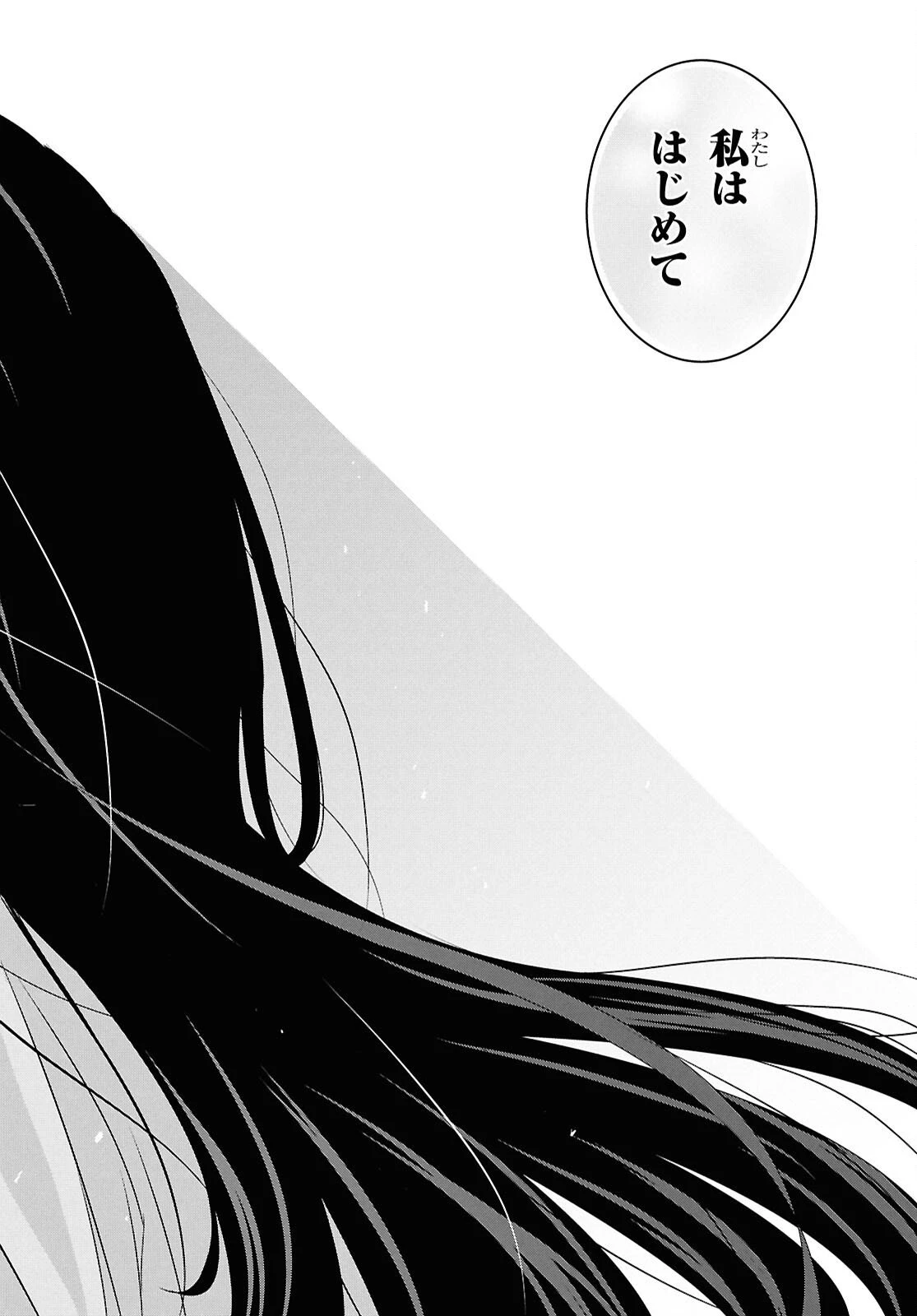 物語の黒幕に転生して～進化する魔剣とゲーム知識ですべてをねじ伏せる～ 第37話 - 42