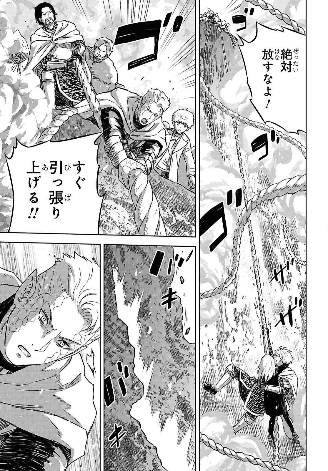 物語の黒幕に転生して～進化する魔剣とゲーム知識ですべてをねじ伏せる～ 第36話 - 27