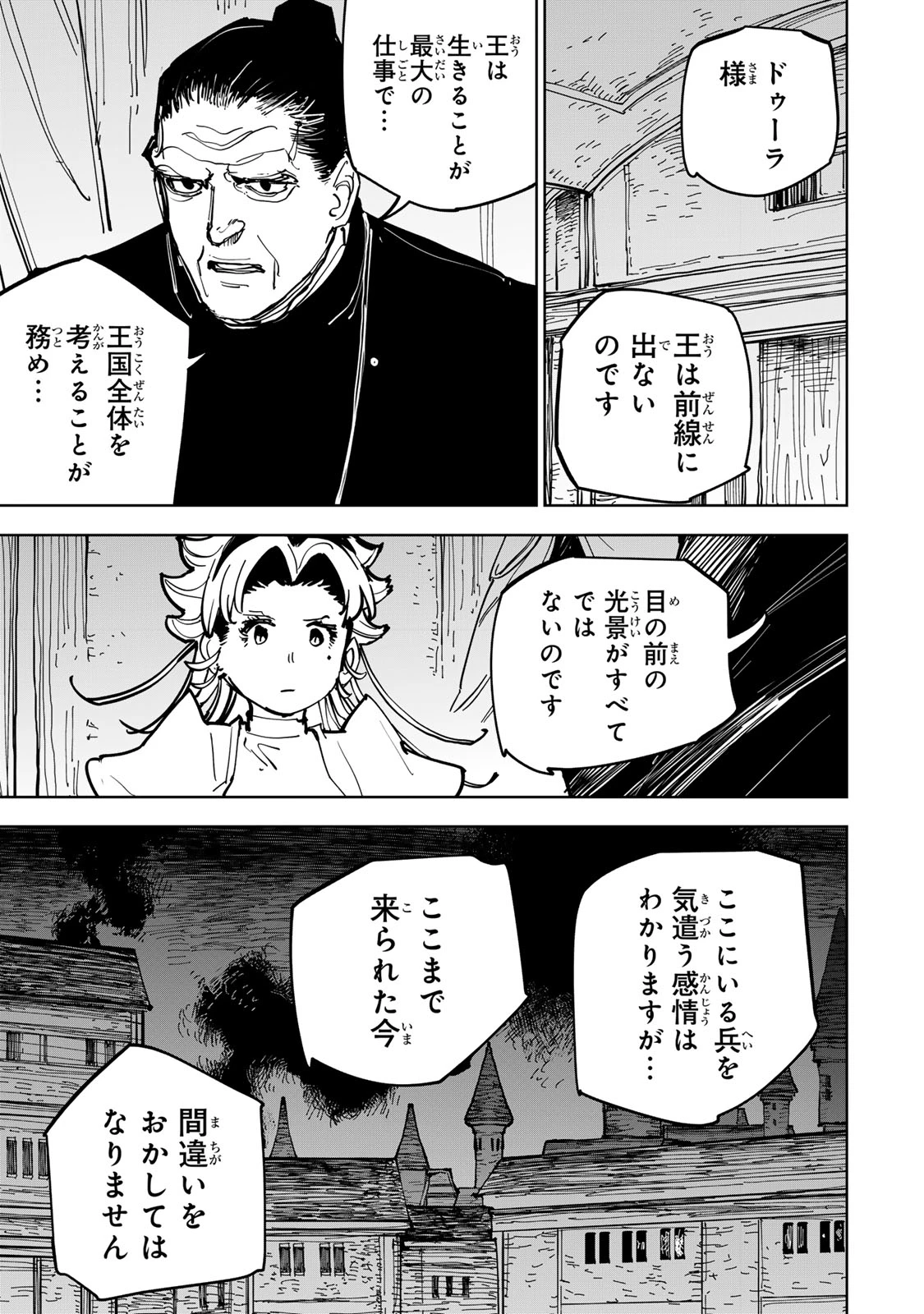 追放されたチート付与魔術師は気ままなセカンドライフを謳歌する。 第89話 - 5