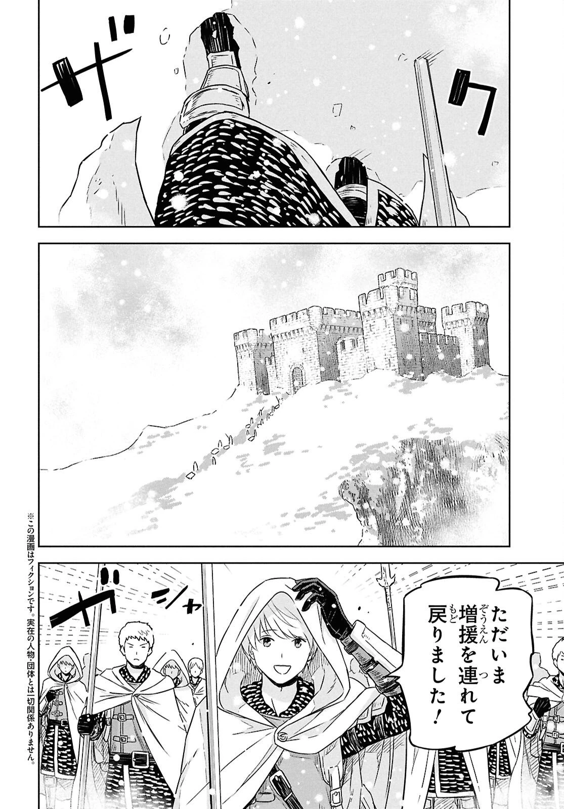 物語の黒幕に転生して～進化する魔剣とゲーム知識ですべてをねじ伏せる～ 第35話 - 2