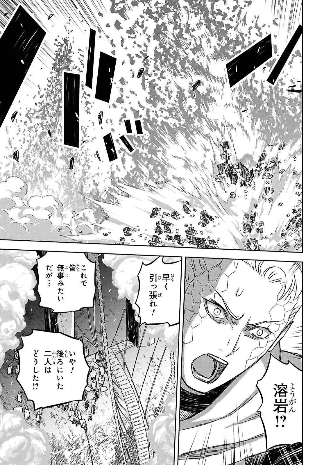 物語の黒幕に転生して～進化する魔剣とゲーム知識ですべてをねじ伏せる～ 第36話 - 29