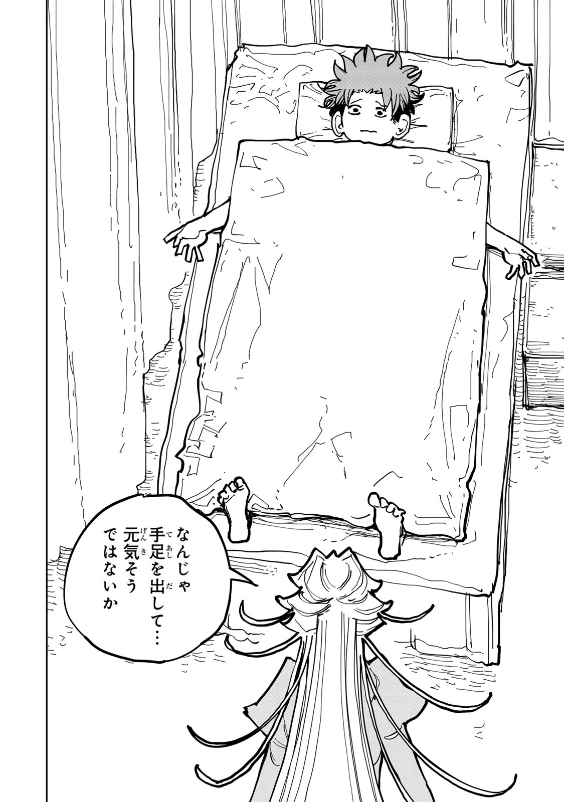 追放されたチート付与魔術師は気ままなセカンドライフを謳歌する。 第89話 - 8