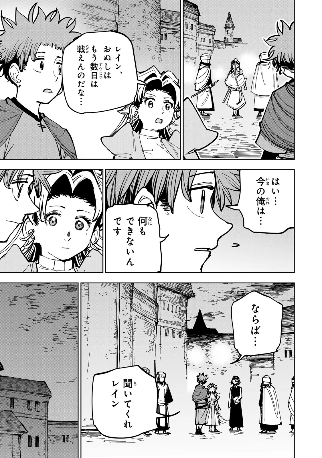 追放されたチート付与魔術師は気ままなセカンドライフを謳歌する。 第89話 - 11